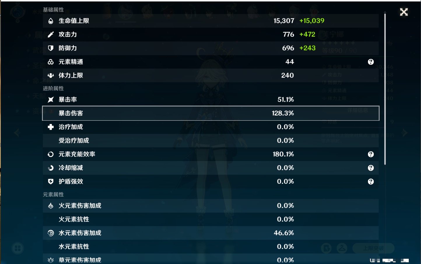 YSMK40441原神账号详情图69