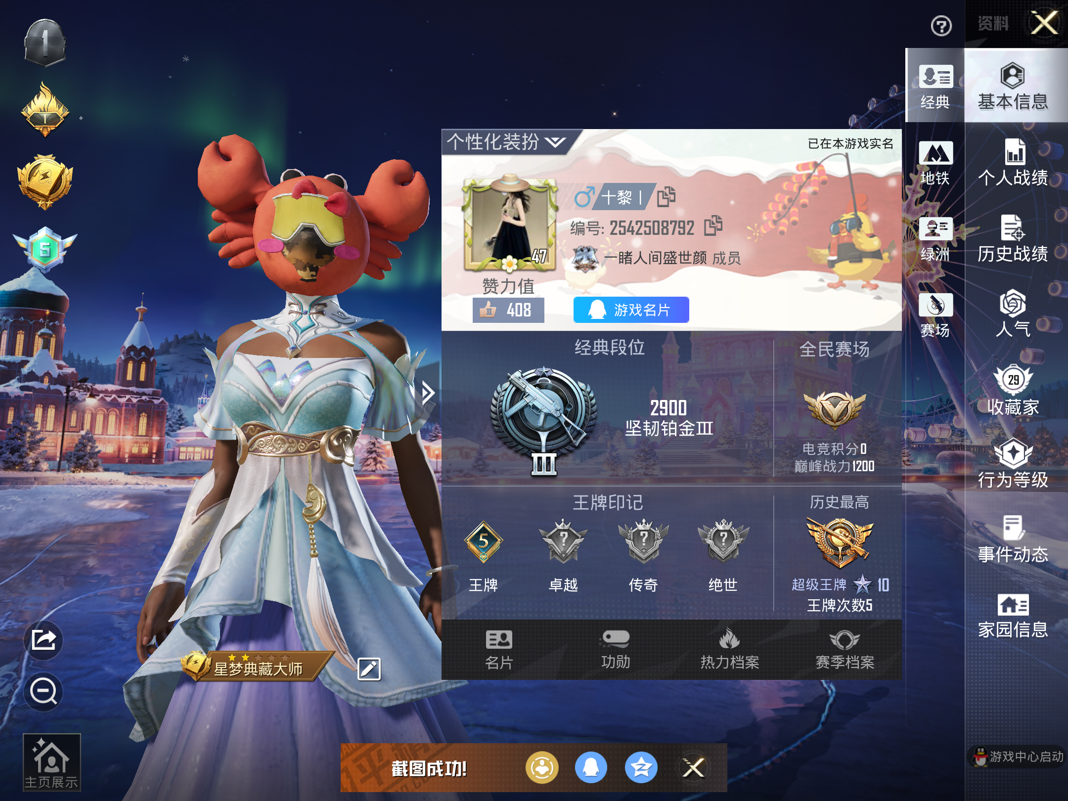 HPCMW418945和平精英账号详情图3