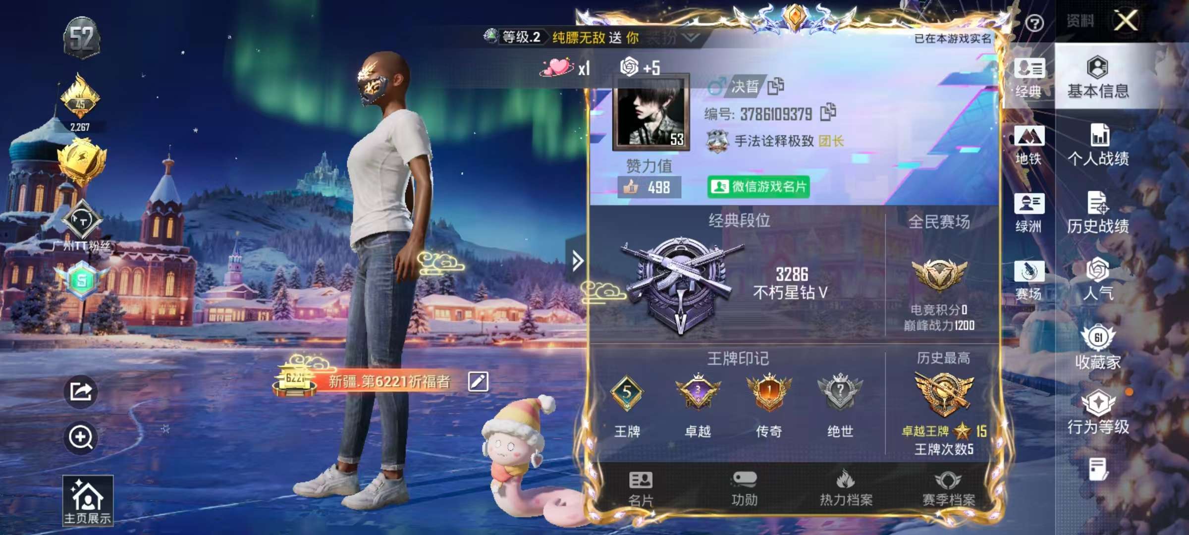 HPSJ414222和平精英账号详情图3