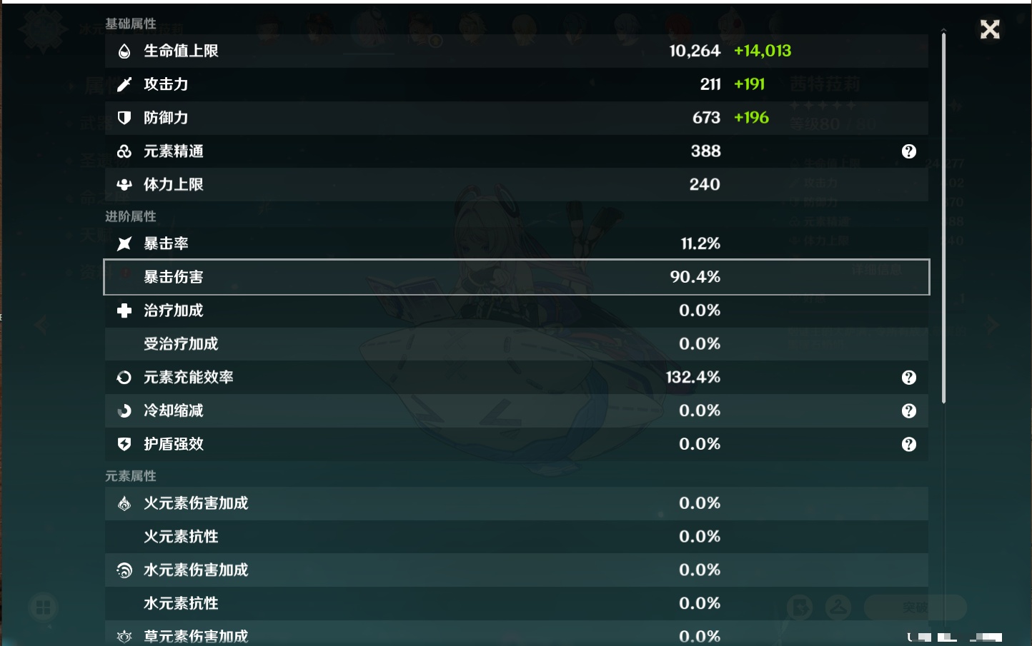 YSMK40448原神账号详情图9