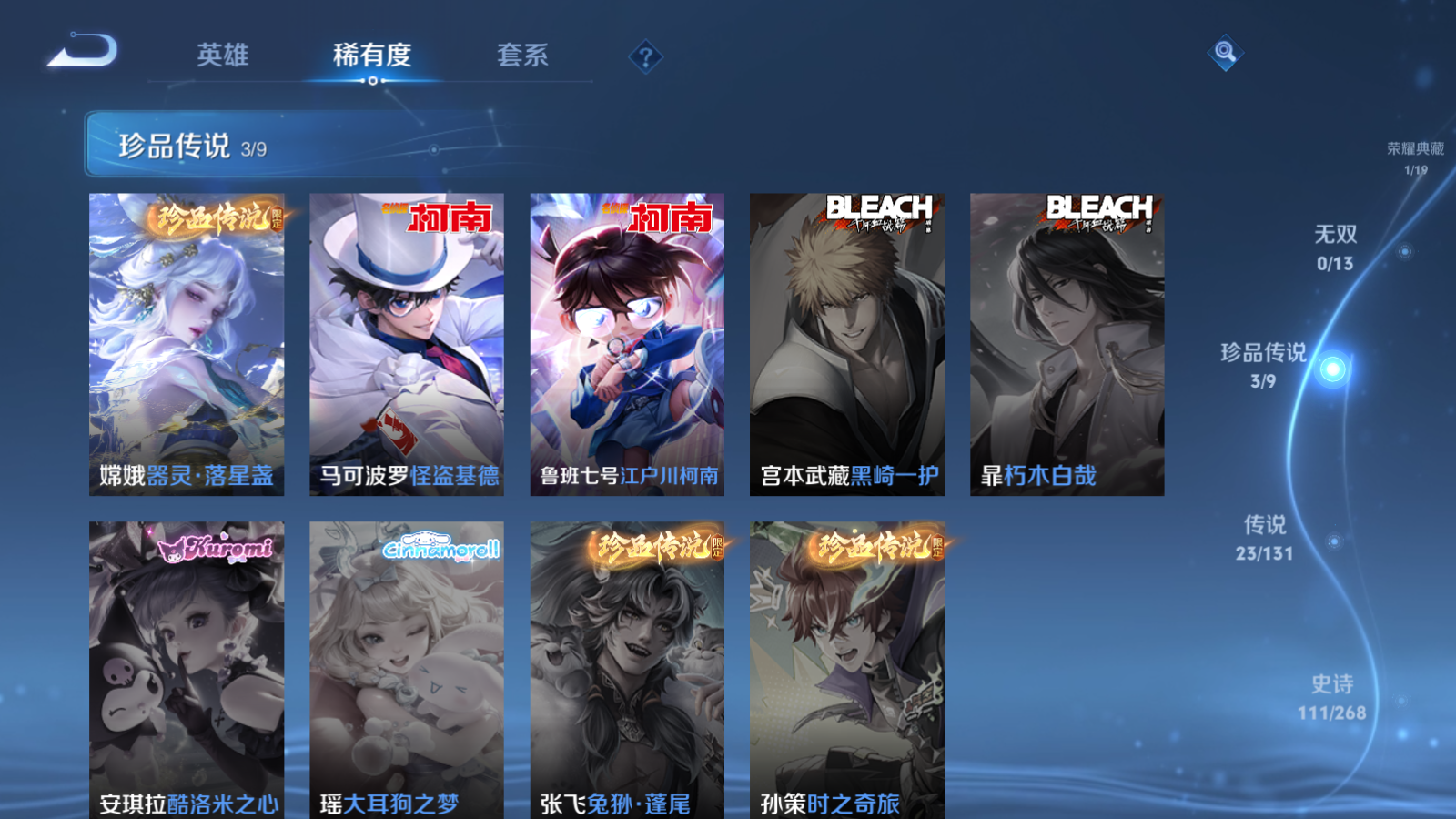 WZCMW434650王者荣耀账号详情图7