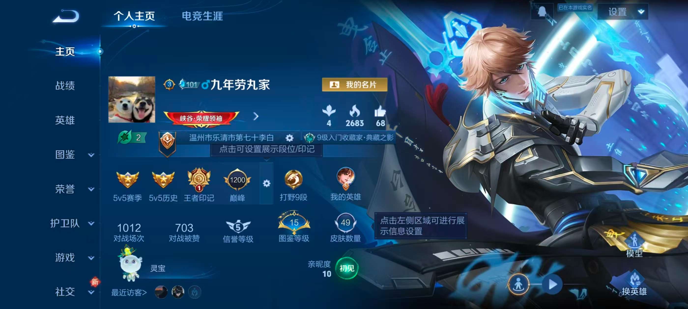 WZCMW424092王者荣耀账号详情图2