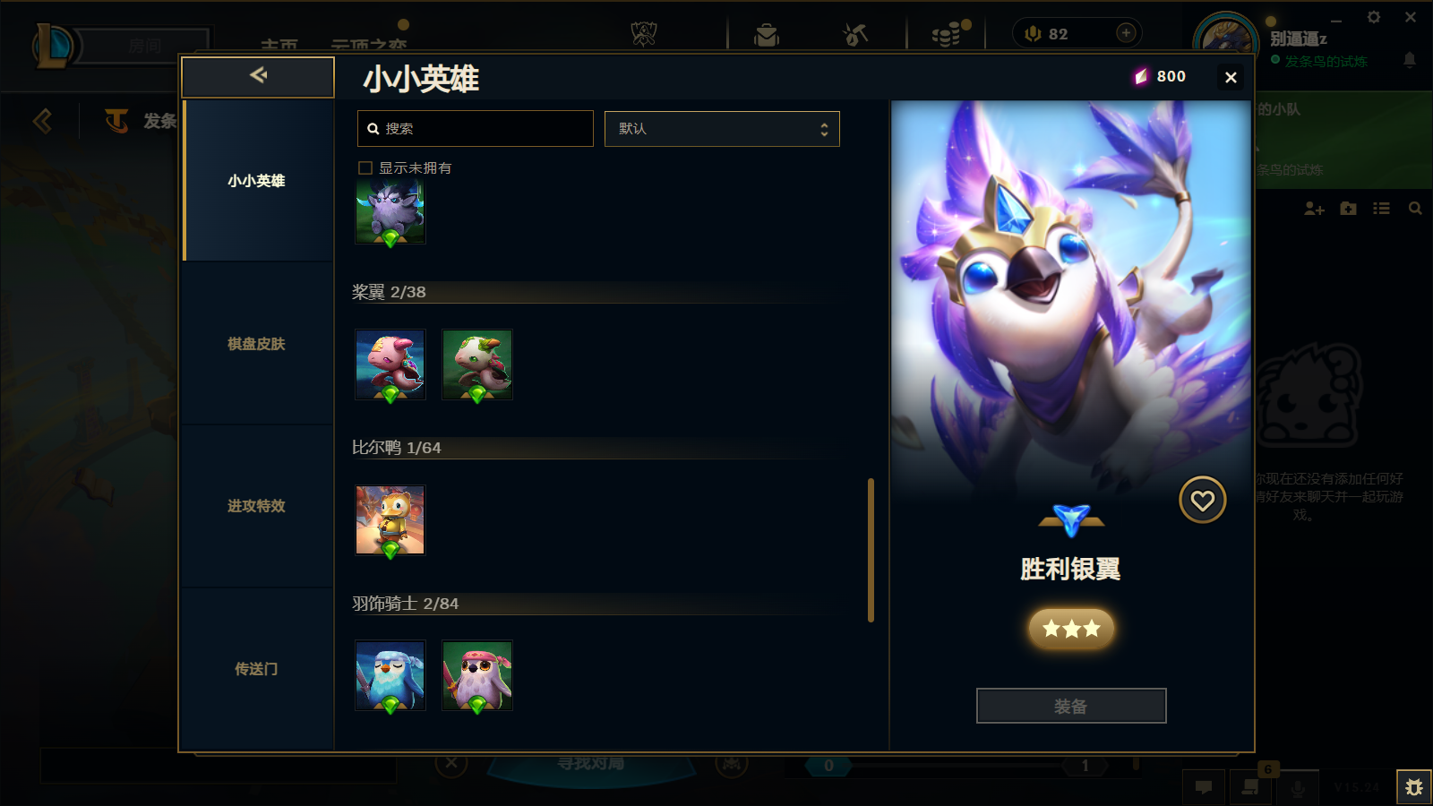 LOLCMW43099英雄联盟账号详情图60 LOLCMW43099英雄联盟账号详情图60