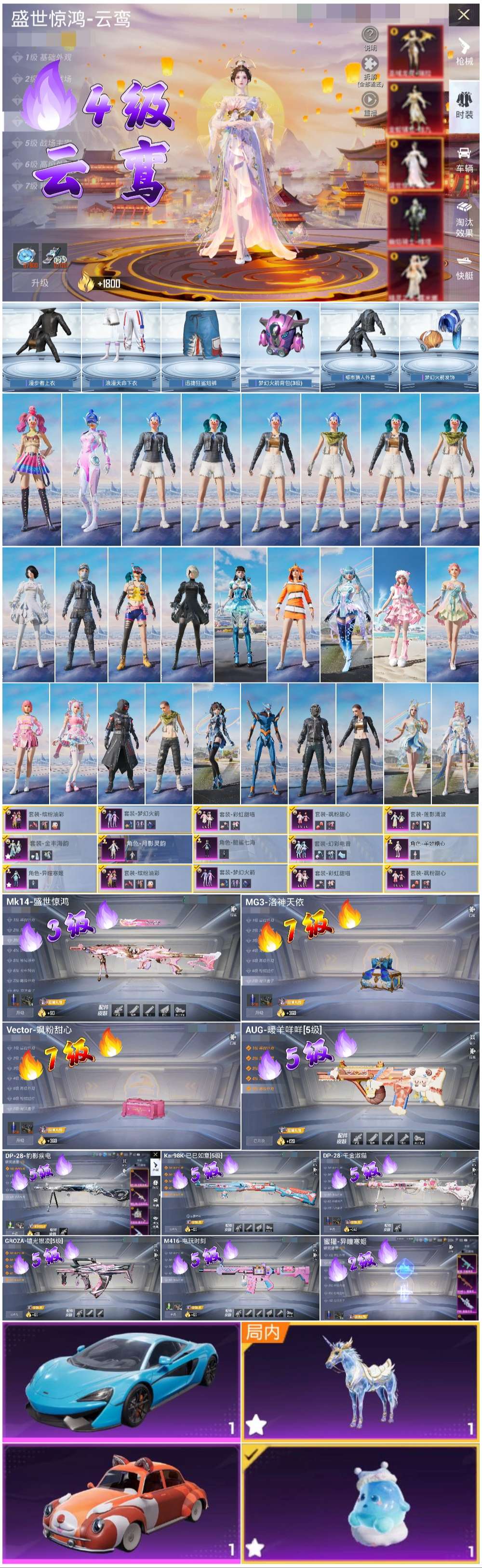 HPCMW413850和平精英账号详情图4