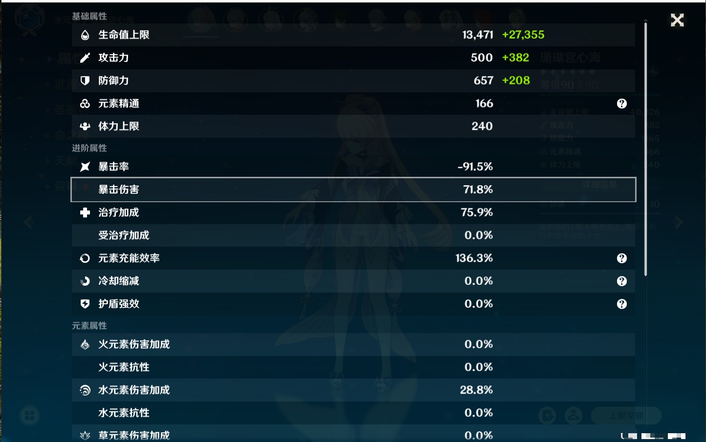 YSMK40440原神账号详情图10