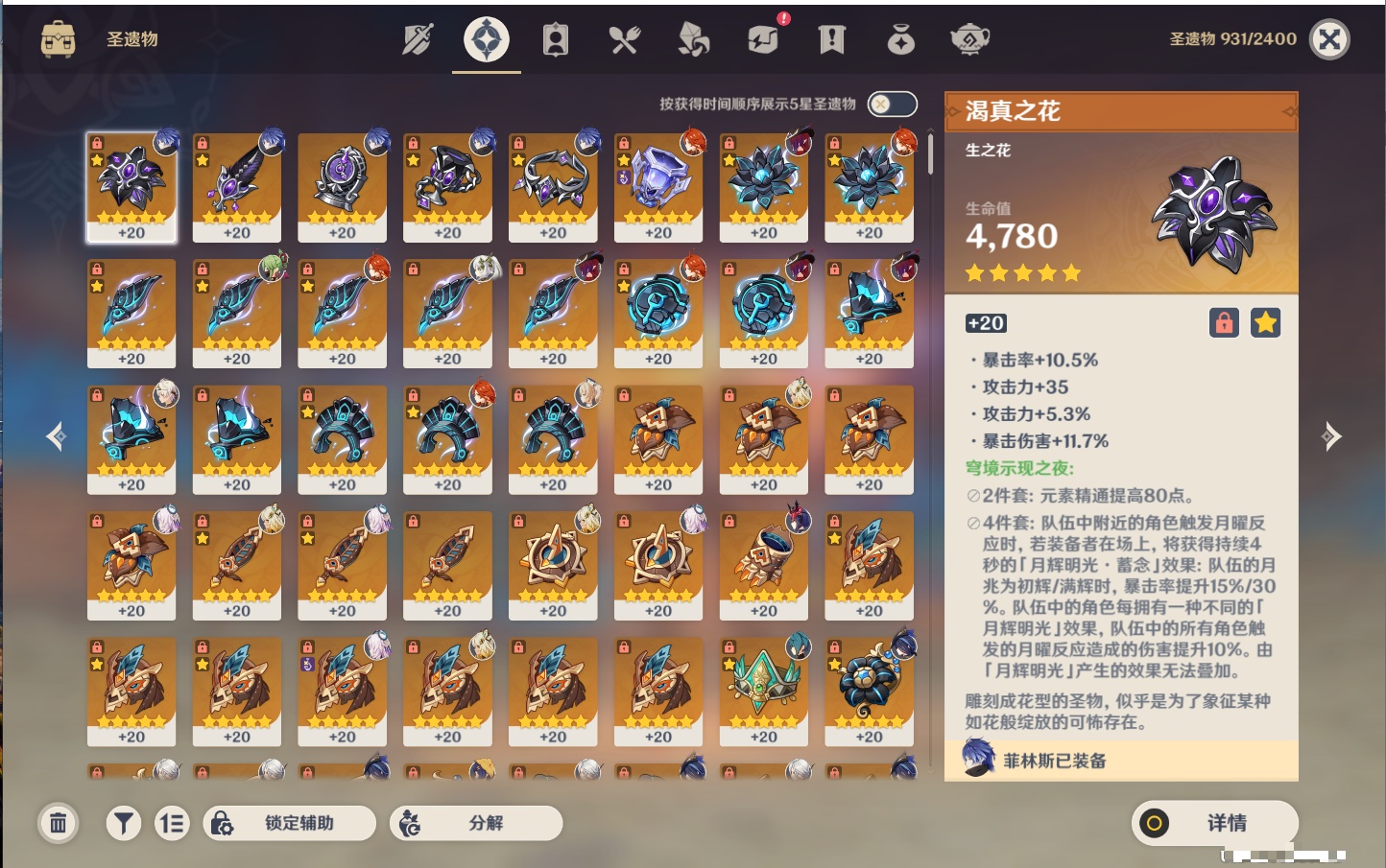 YSMK40435原神账号详情图9 YSMK40435原神账号详情图9