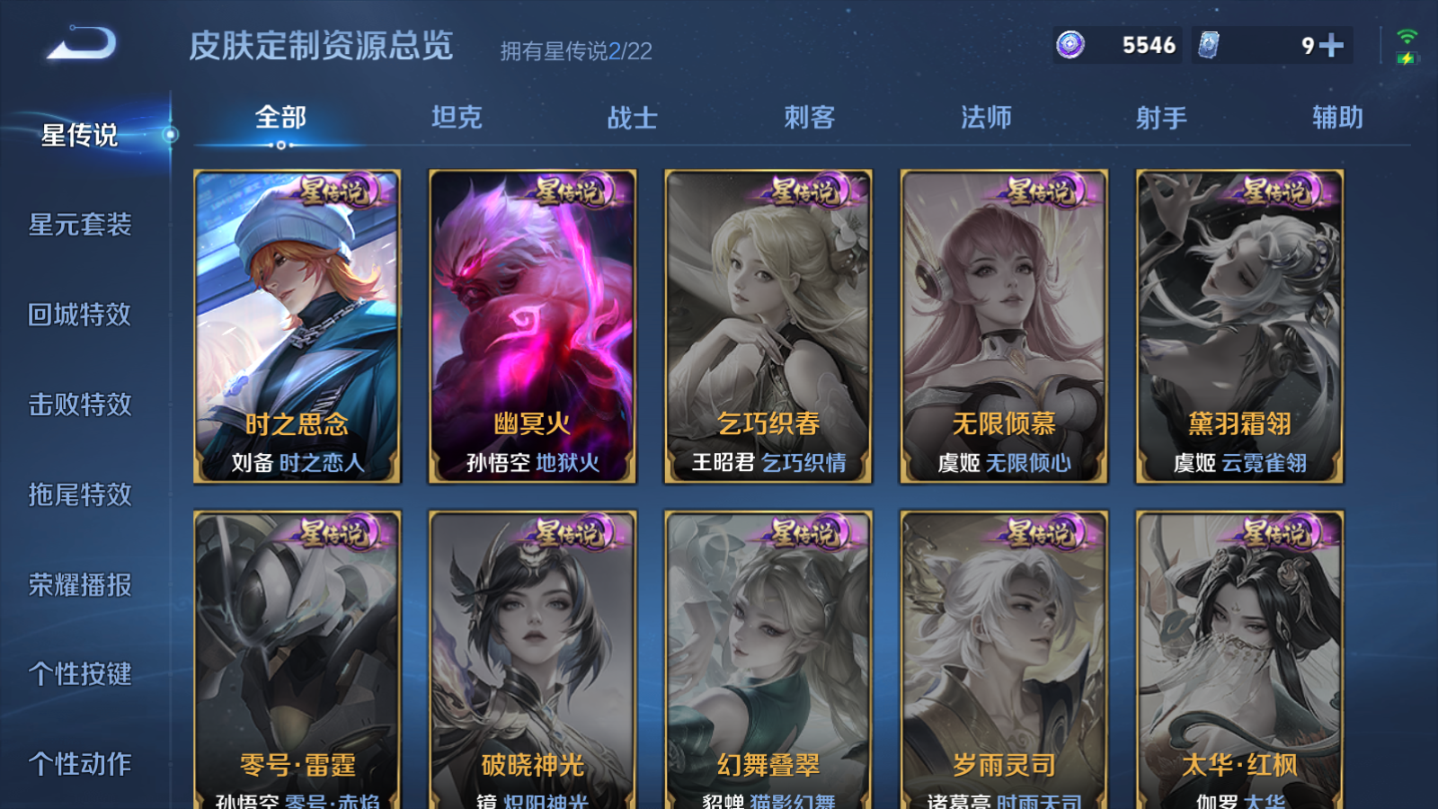 WZCMW434654王者荣耀账号详情图21 WZCMW434654王者荣耀账号详情图21