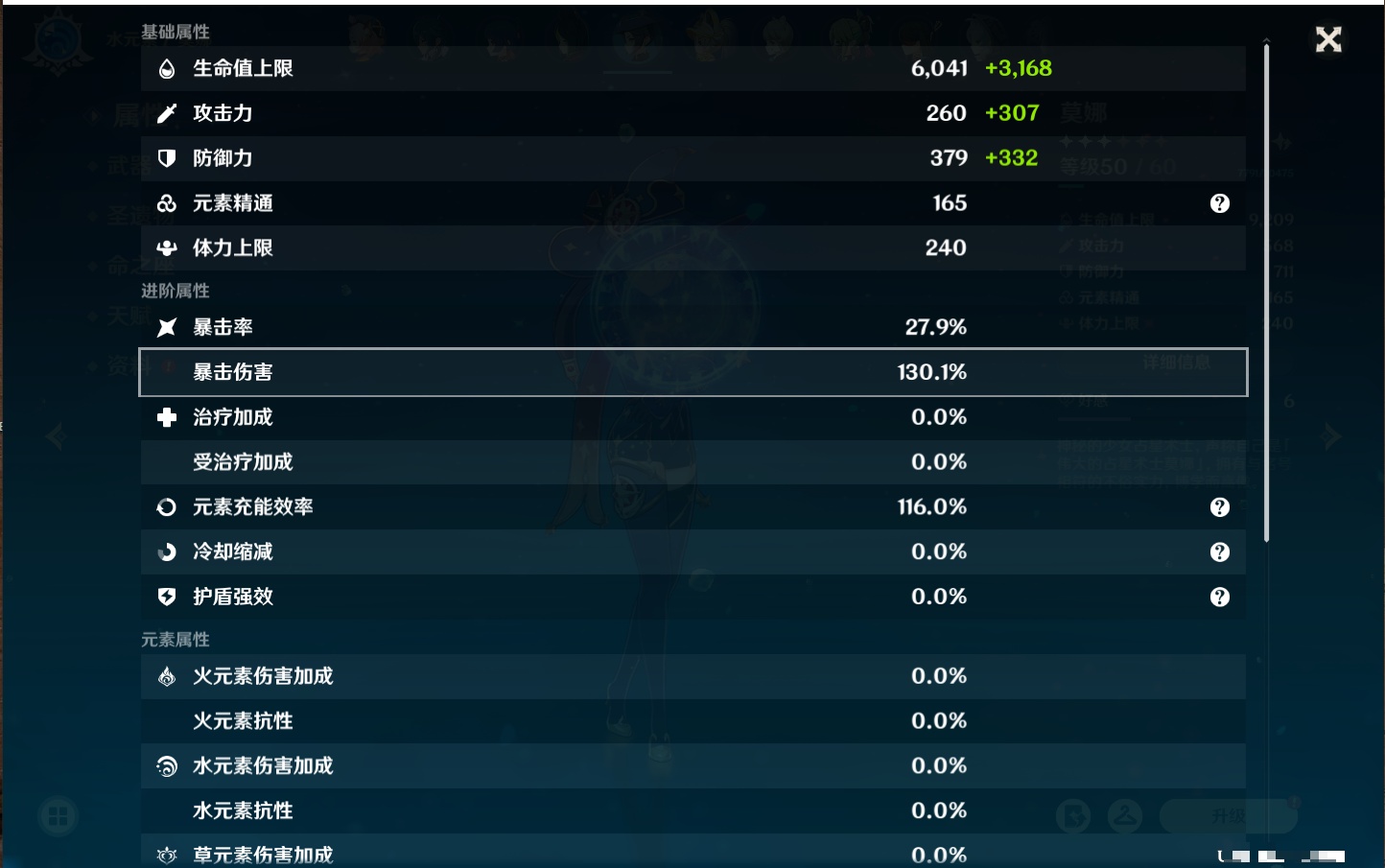 YSMK40448原神账号详情图26