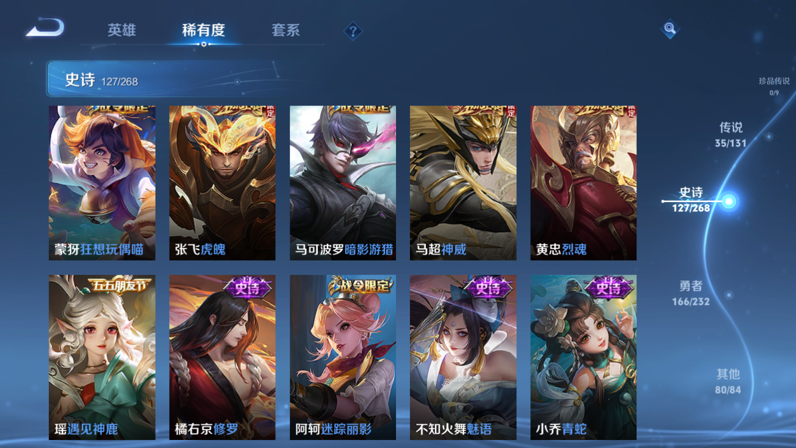 WZCMW434673王者荣耀账号详情图17