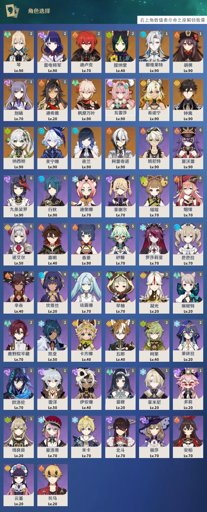 YSMK40445原神账号详情图3