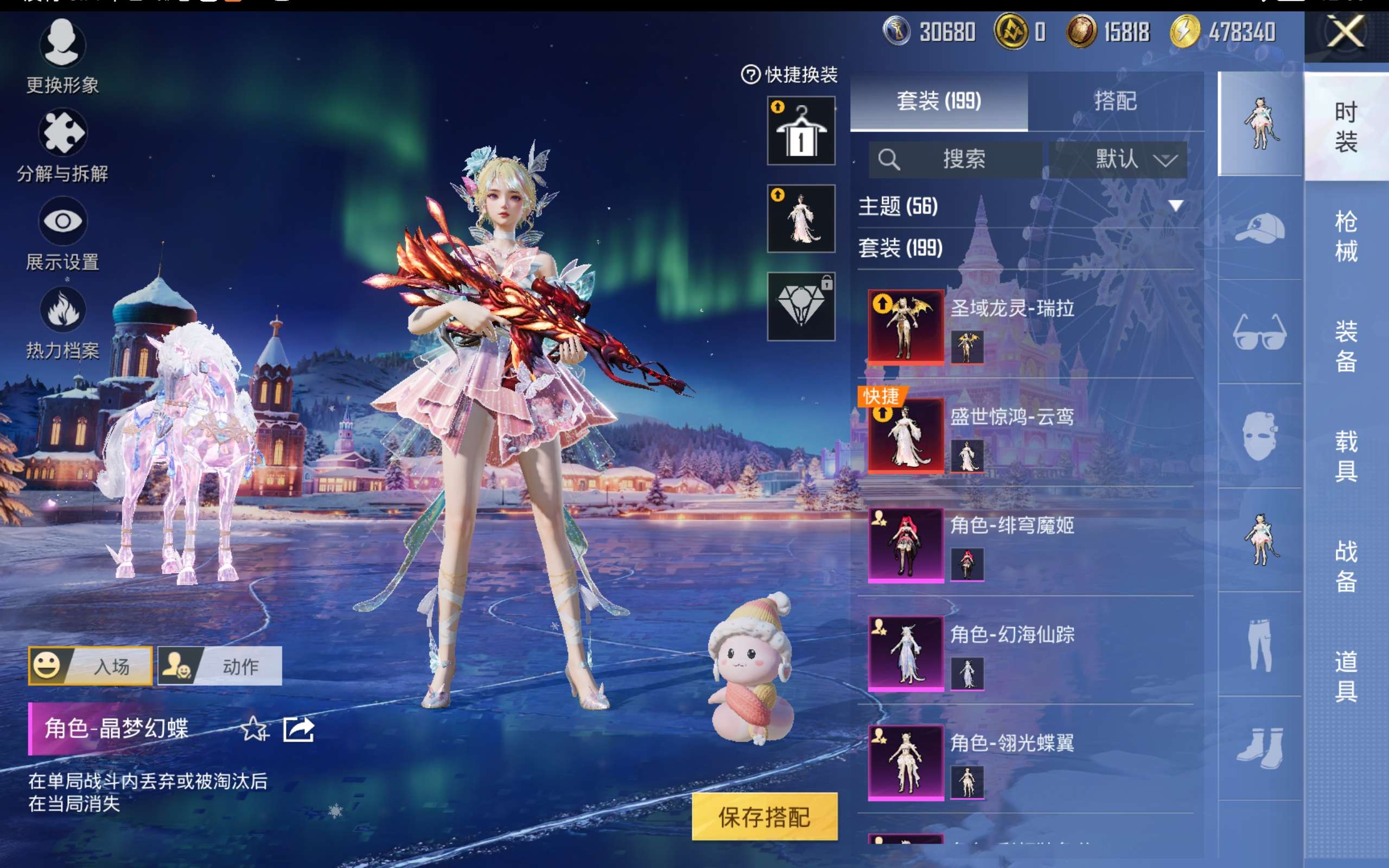 HPCMW418963和平精英账号详情图7