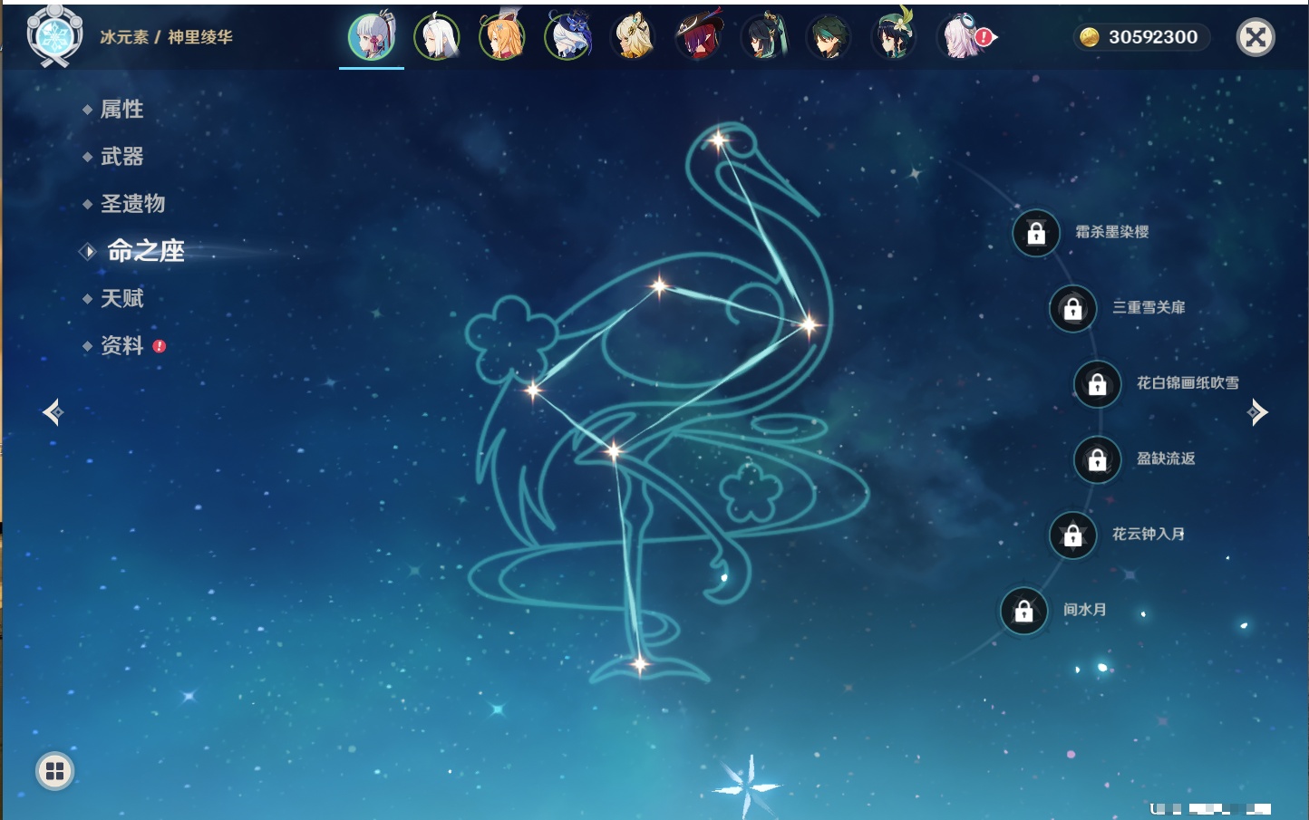 YSMK40441原神账号详情图92