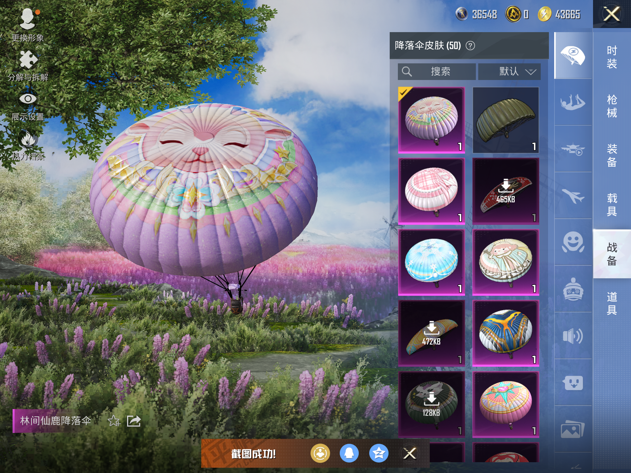 HPCMW418950和平精英账号详情图10