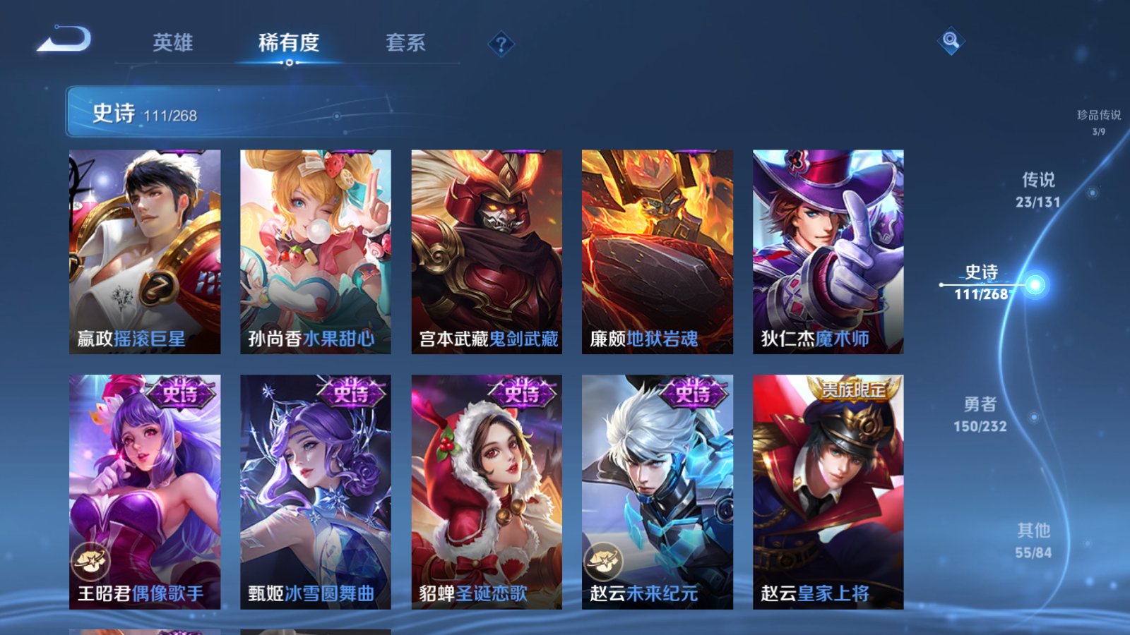 WZCMW434650王者荣耀账号详情图21