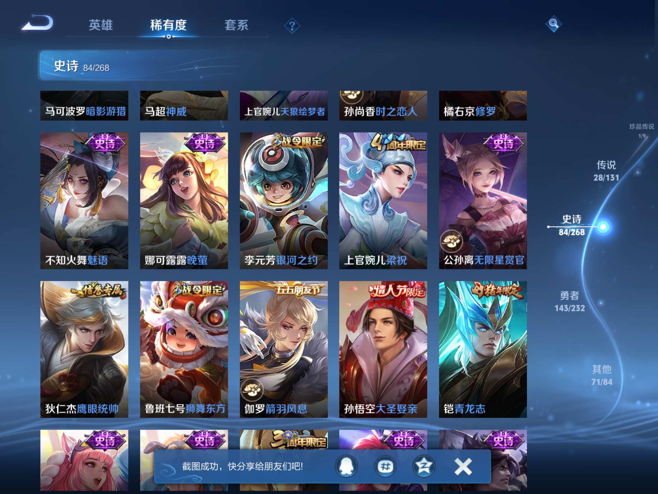 WZCMW433601王者荣耀账号详情图15 WZCMW433601王者荣耀账号详情图15