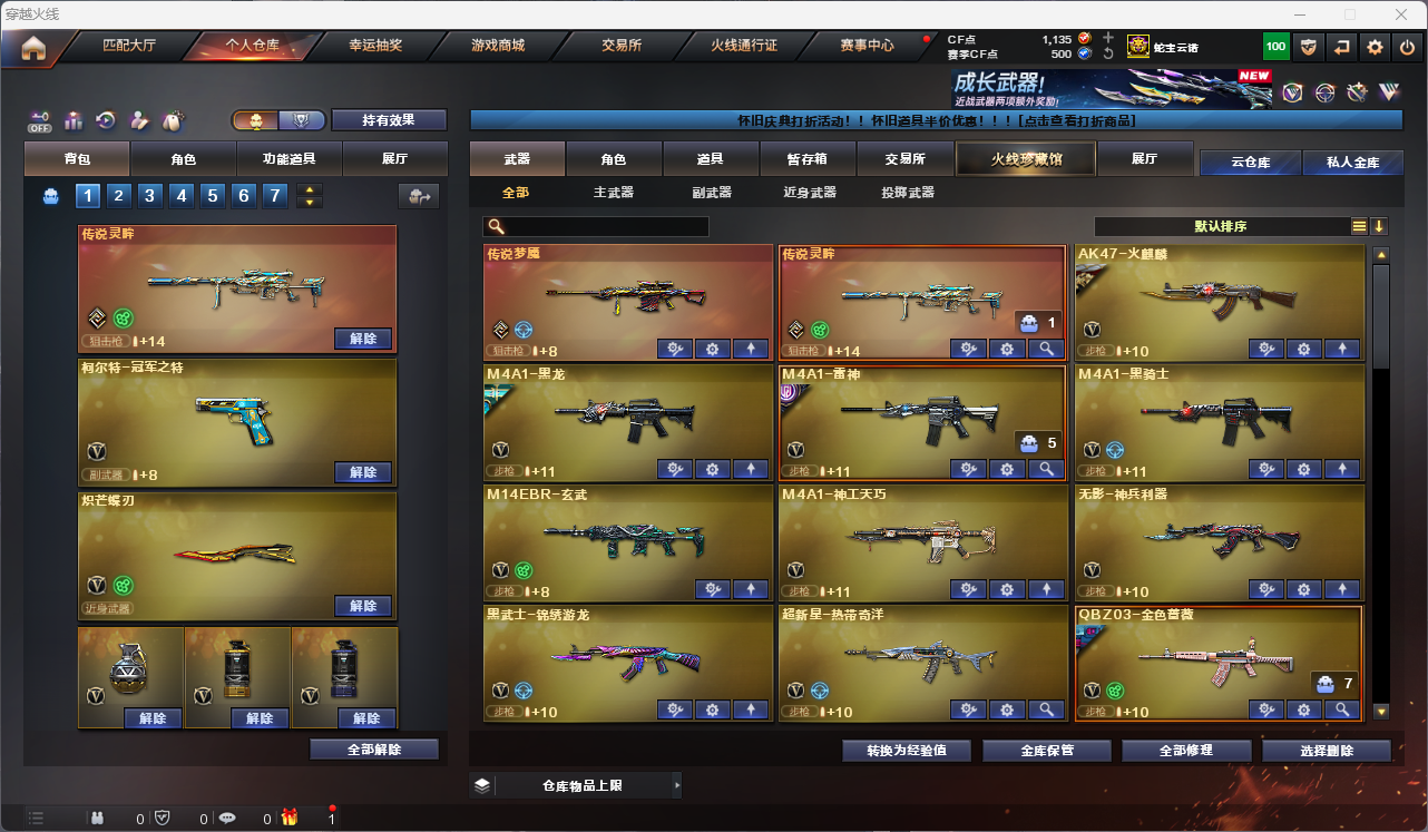 CFCMW425237穿越火线账号详情图2