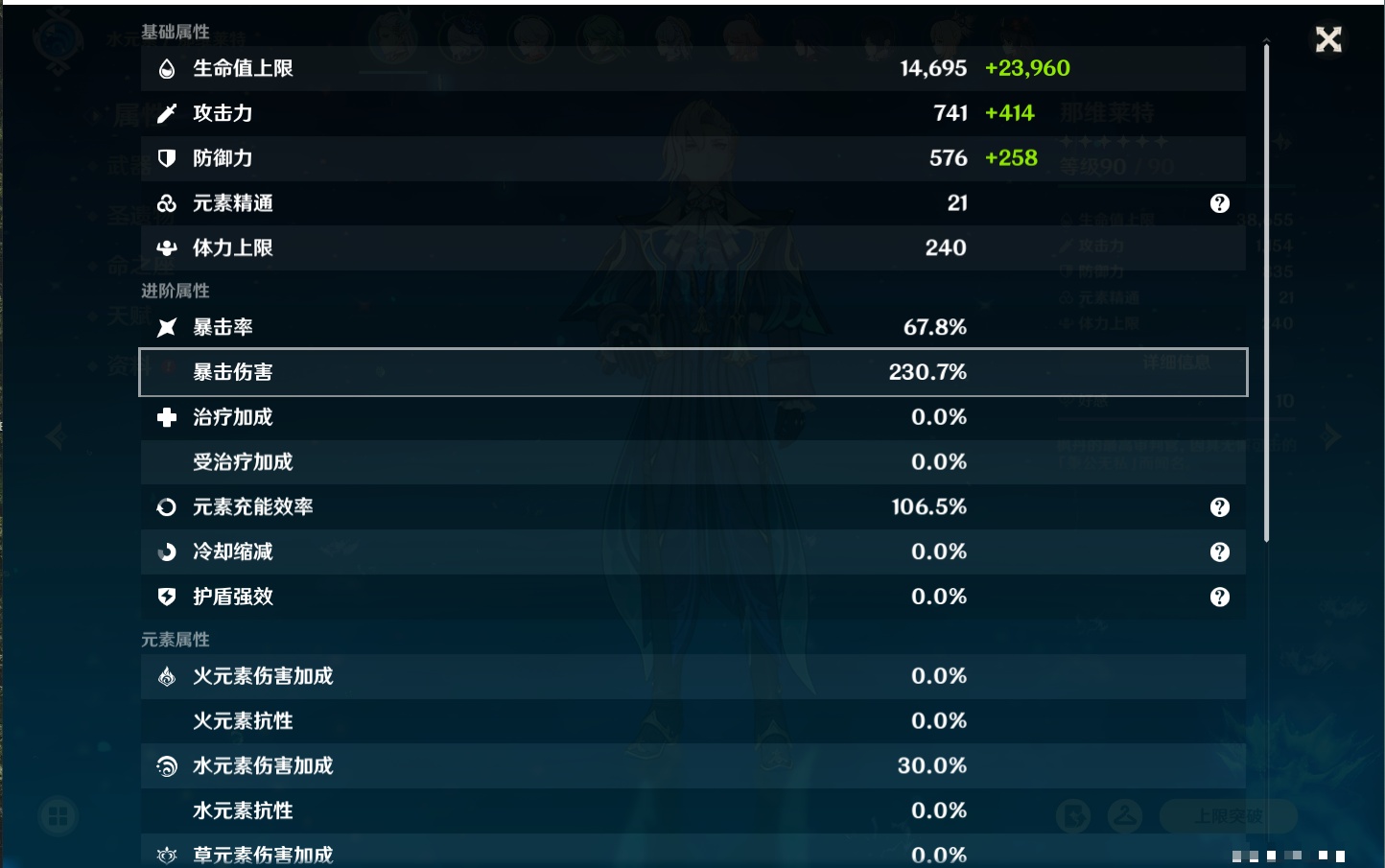 YSMK40436原神账号详情图38