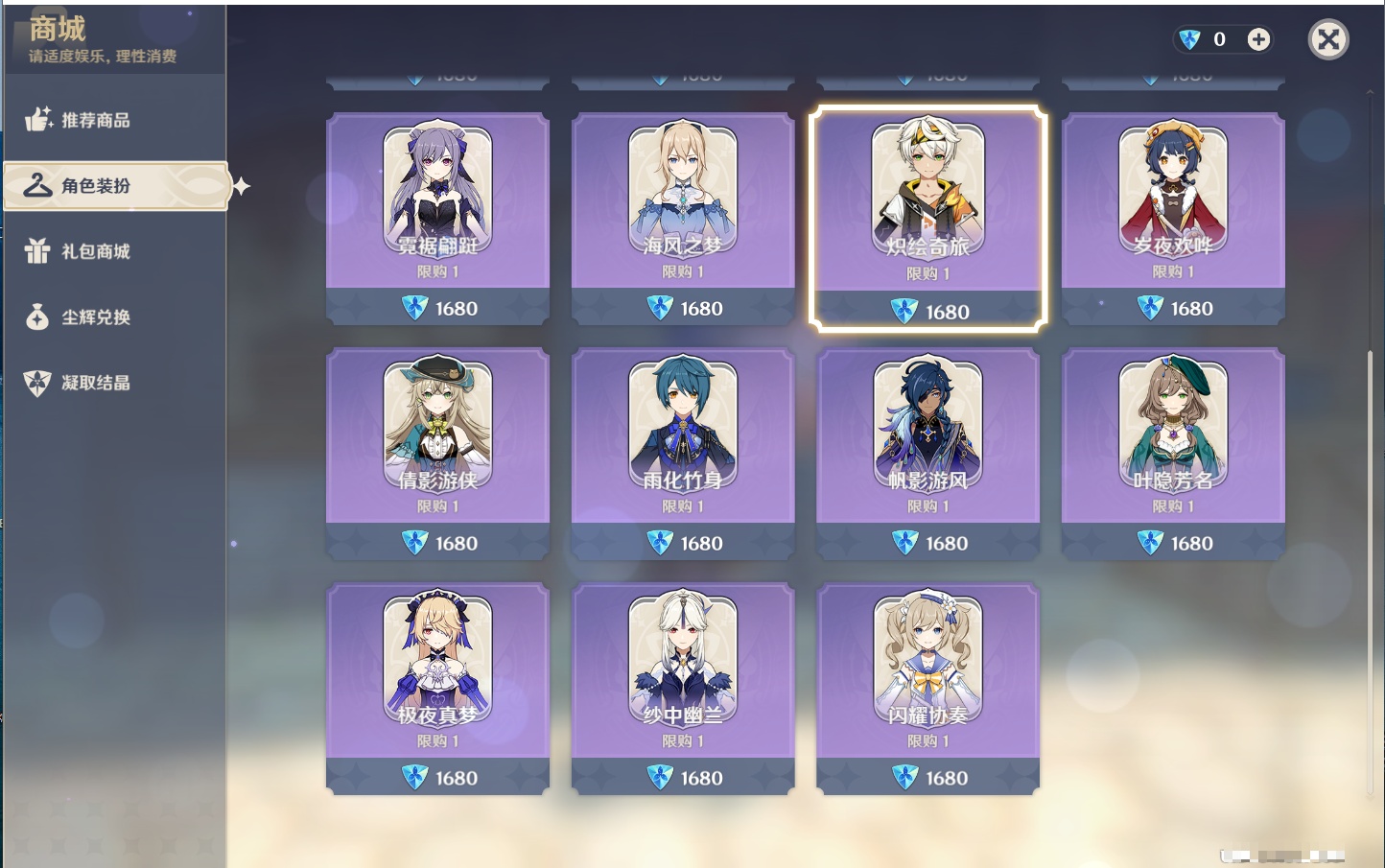 YSMK40434原神账号详情图21