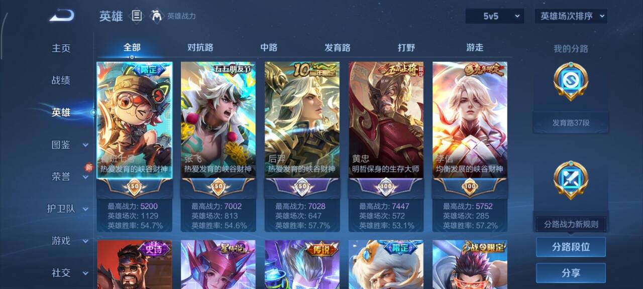 WZCMW424075王者荣耀账号详情图5