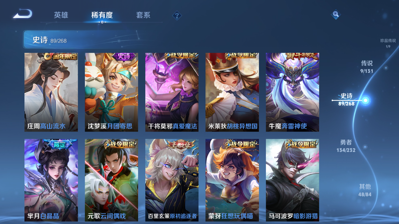 WZCMW434638王者荣耀账号详情图13 WZCMW434638王者荣耀账号详情图13