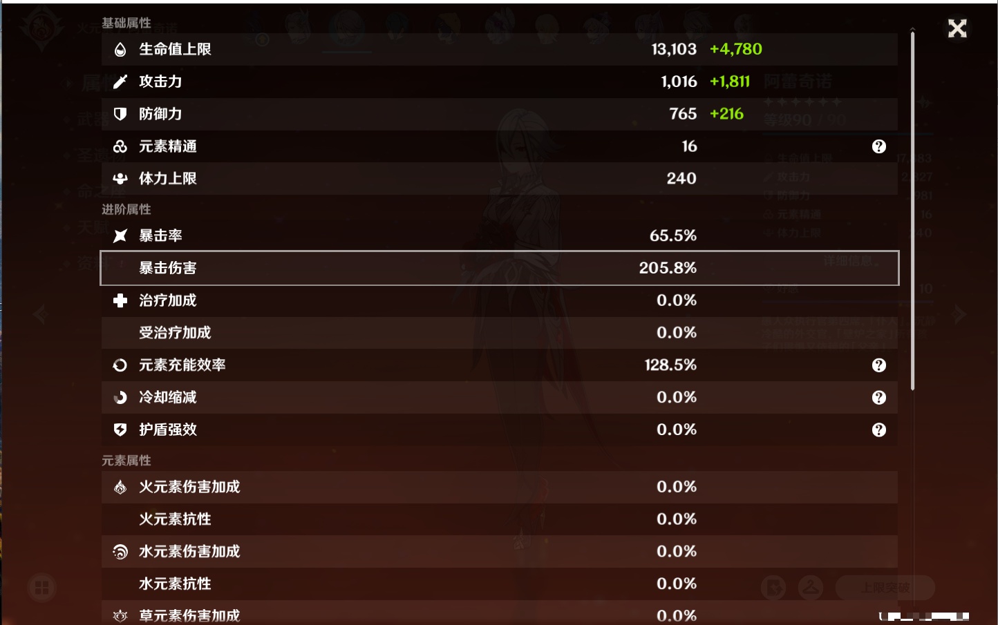 YSMK40435原神账号详情图5 YSMK40435原神账号详情图5