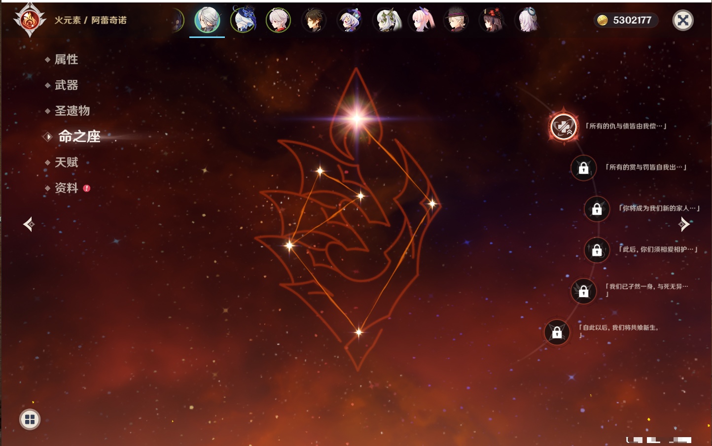 YSMK40448原神账号详情图44