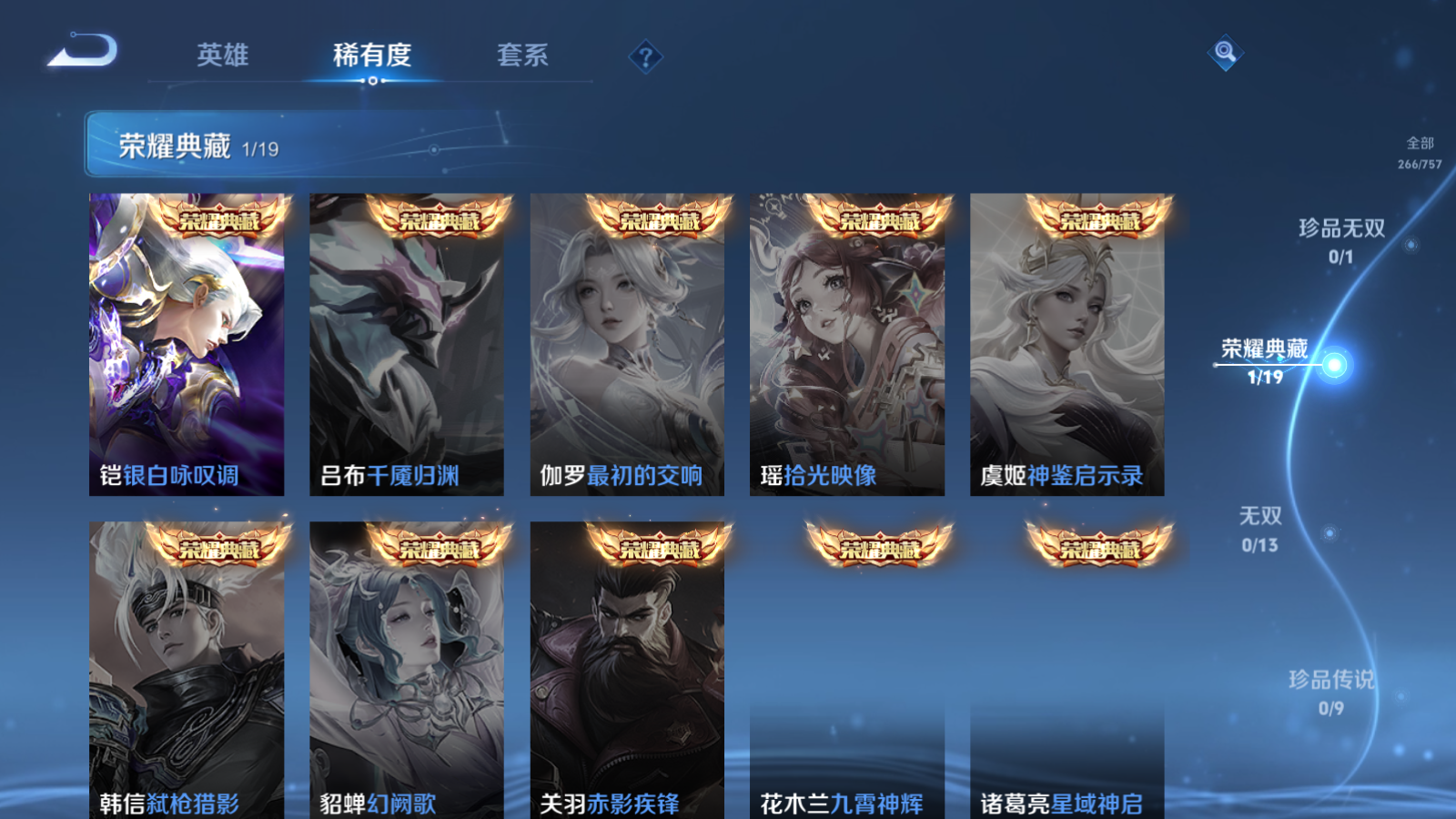 WZCMW434639王者荣耀账号详情图6