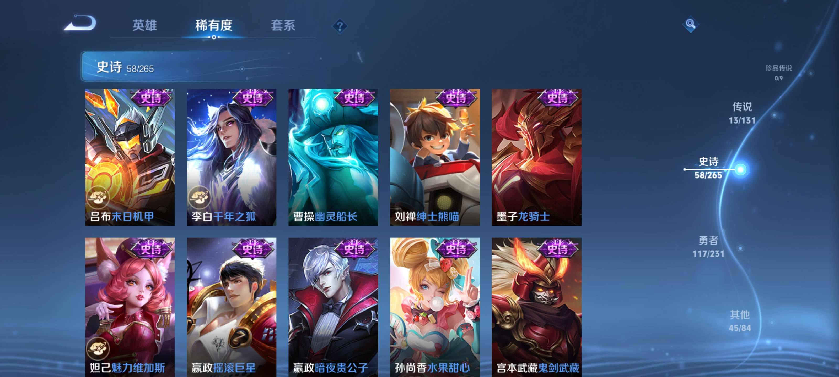 WZZM443095王者荣耀账号详情图13