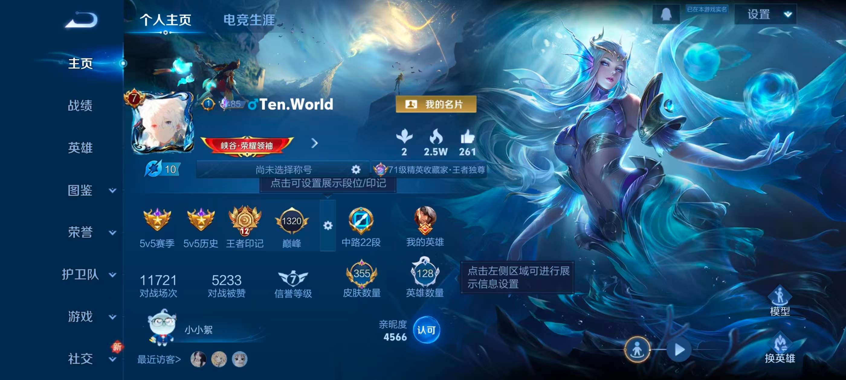 WZCMW424152王者荣耀账号详情图2