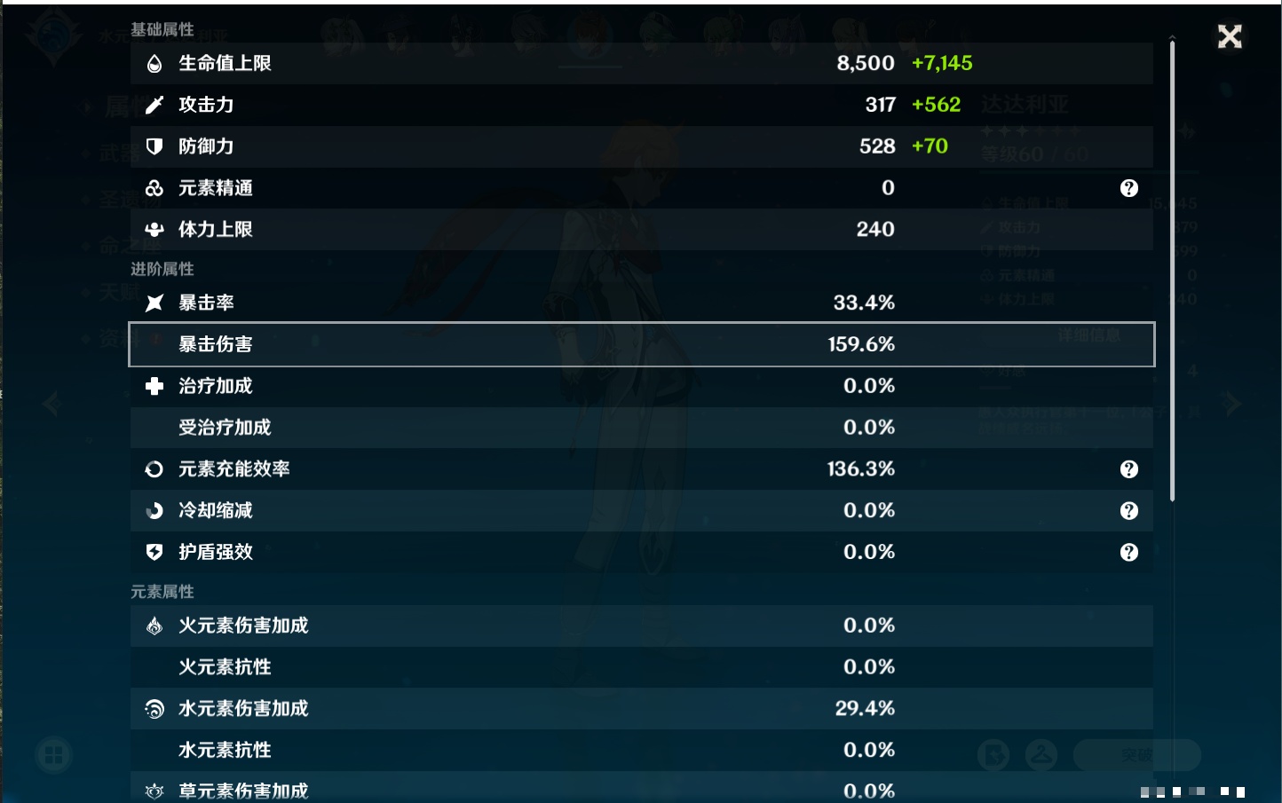 YSMK40436原神账号详情图42