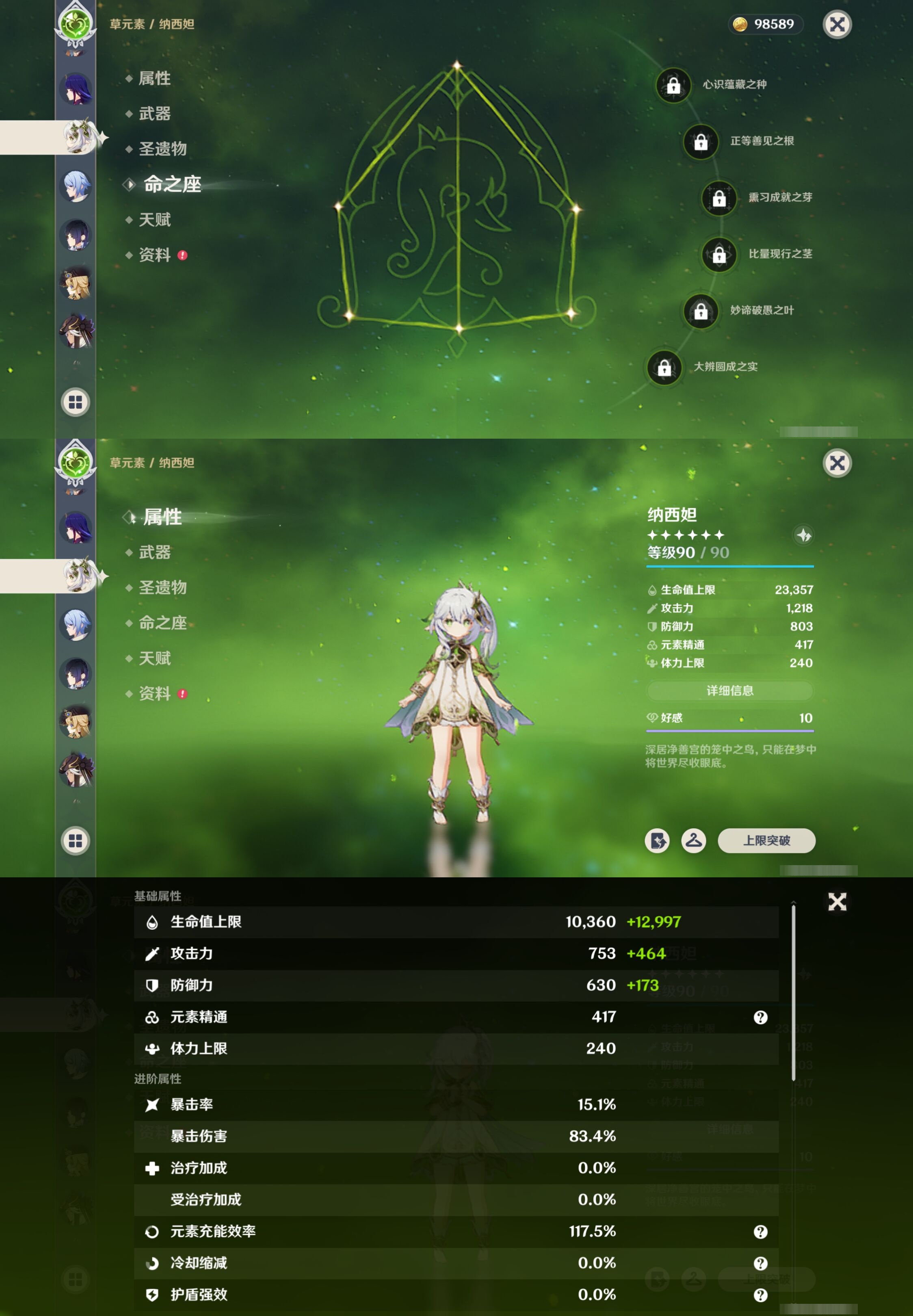 YSMK40444原神账号详情图17