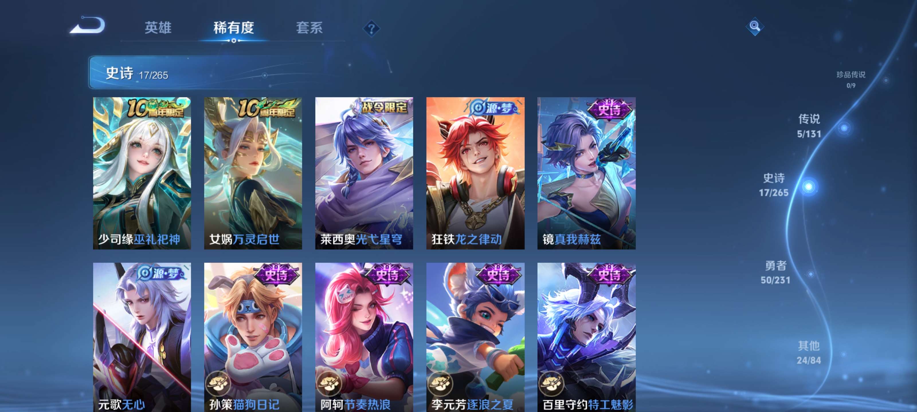 WZZM435208王者荣耀账号详情图6