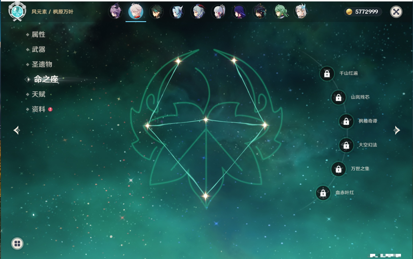 YSMK40443原神账号详情图28