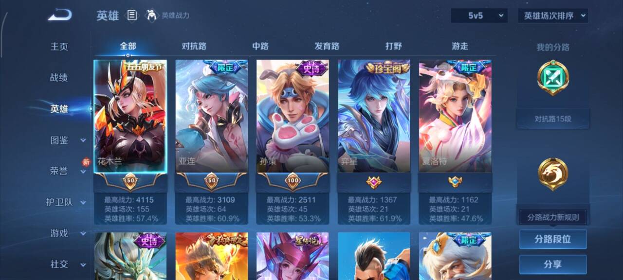 WZCMW424035王者荣耀账号详情图5 WZCMW424035王者荣耀账号详情图5