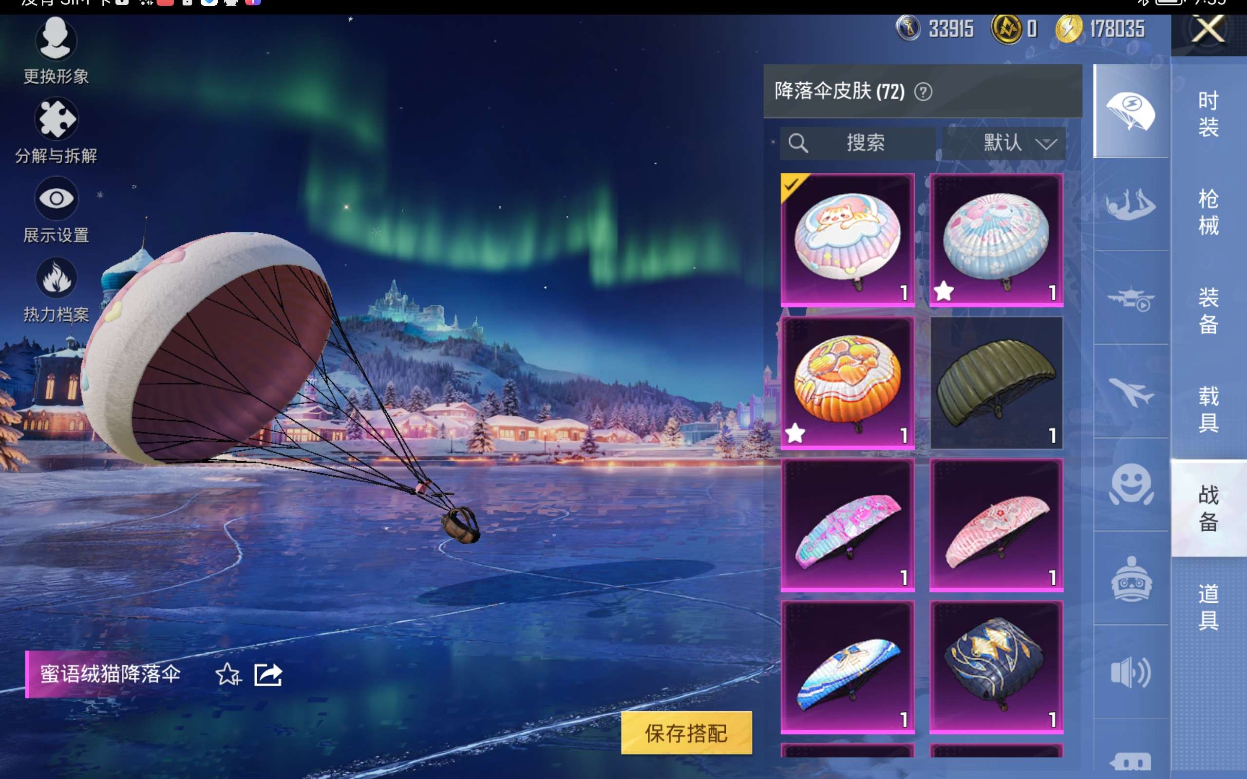 HPCMW418955和平精英账号详情图14