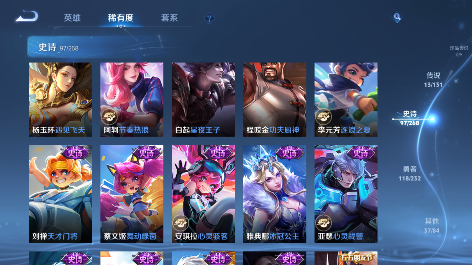 WZCMW434639王者荣耀账号详情图15