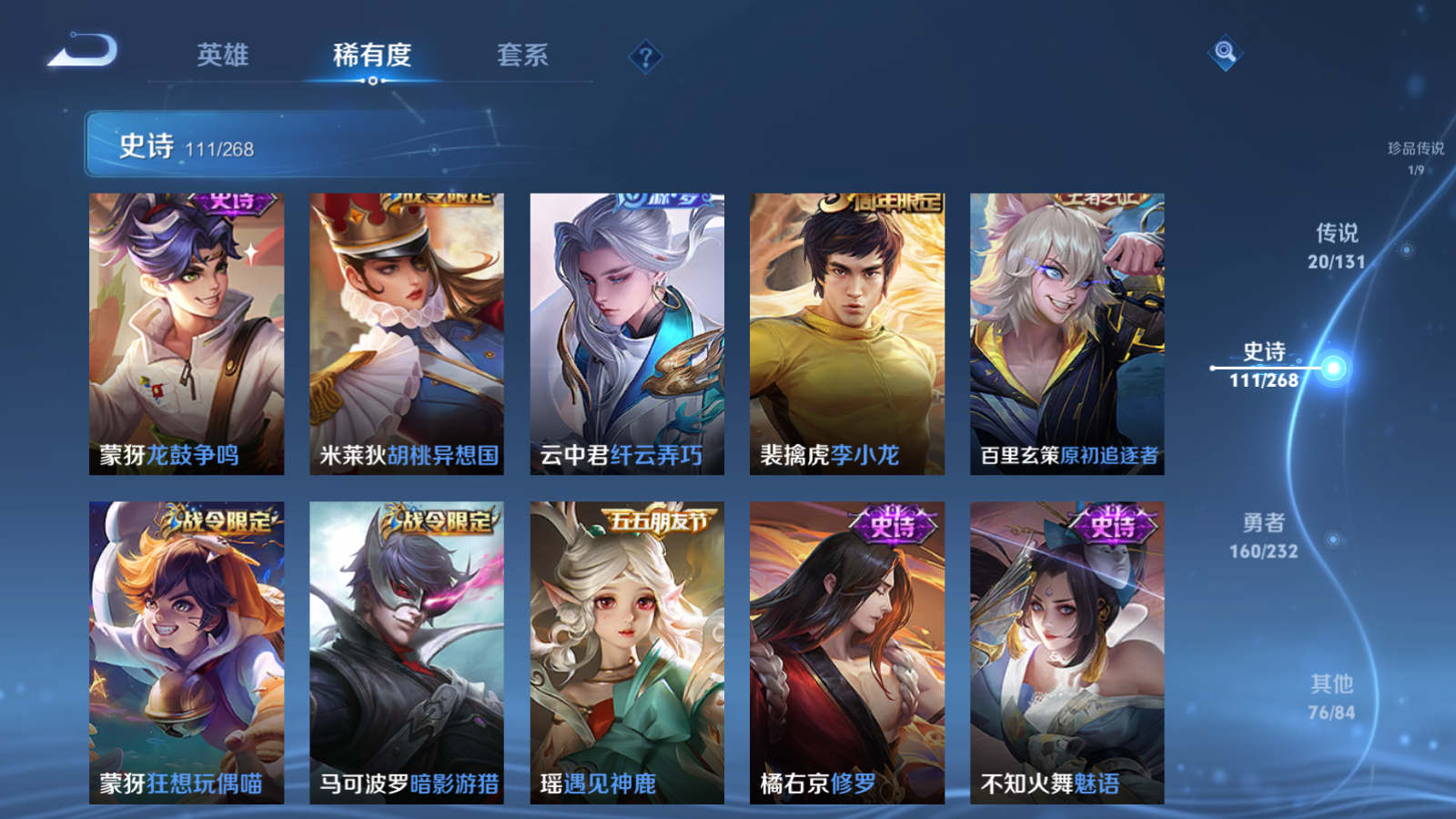 WZCMW434655王者荣耀账号详情图14