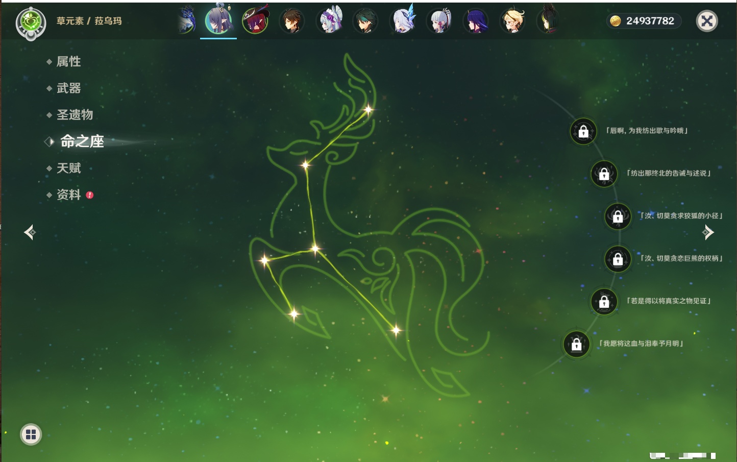 YSMK40437原神账号详情图59