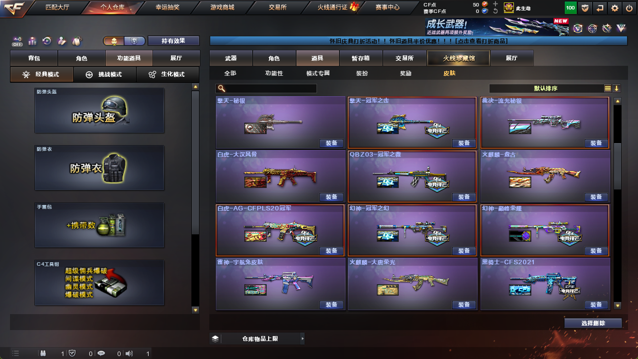 CFFFWY45258穿越火线账号详情图33 CFFFWY45258穿越火线账号详情图33