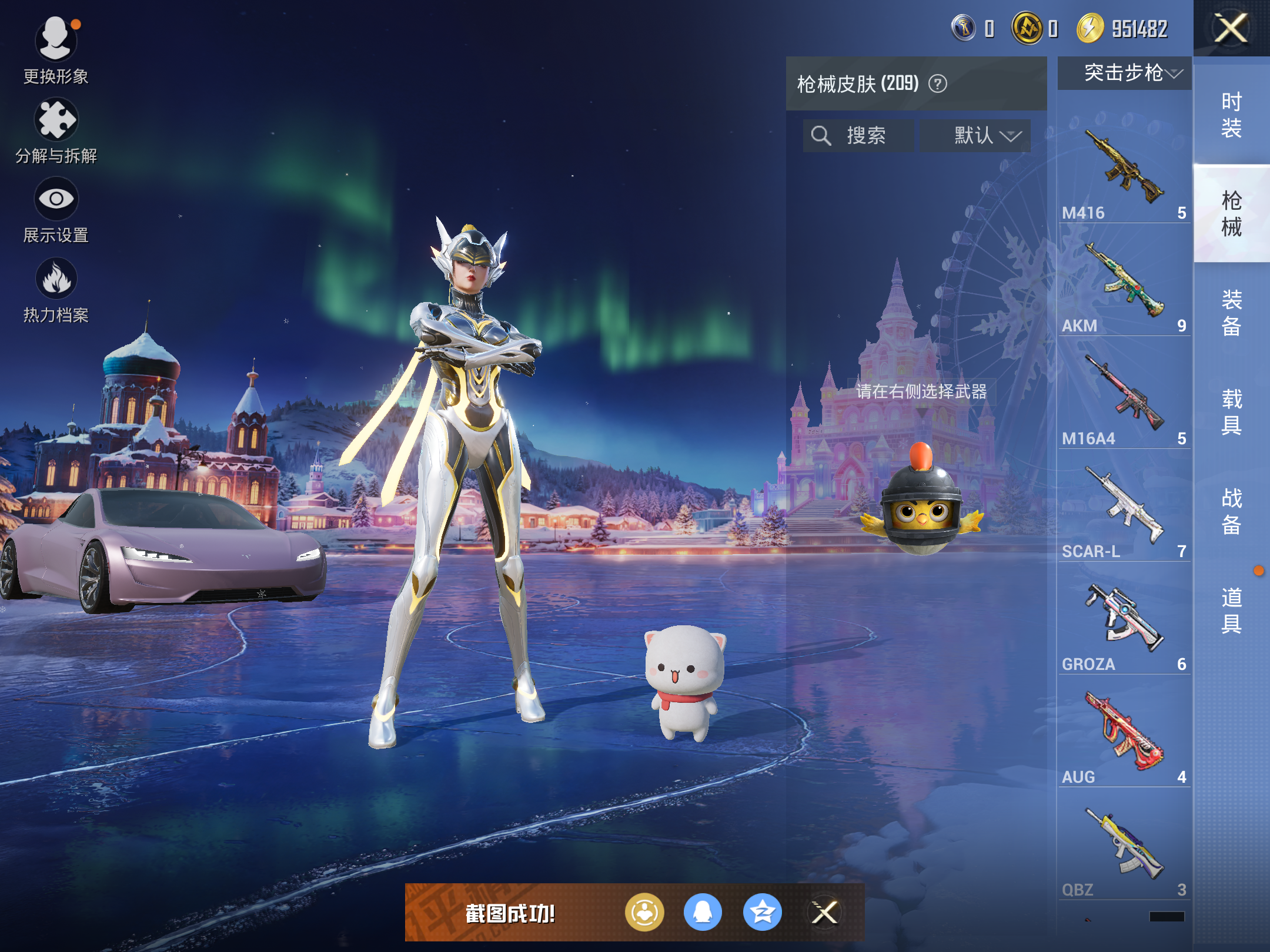 HPCMW418940和平精英账号详情图7