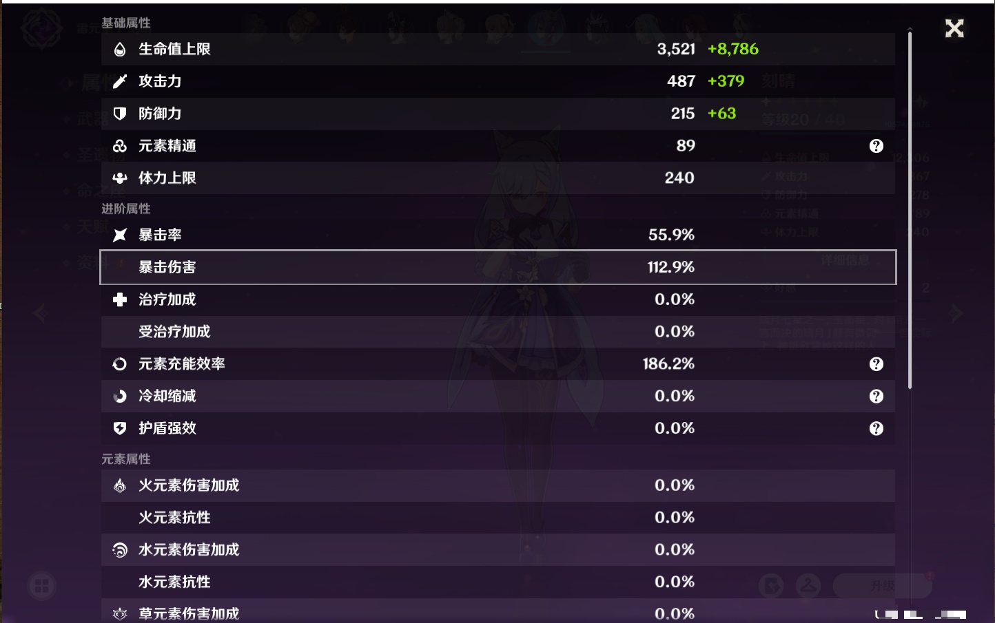 YSMK40448原神账号详情图45