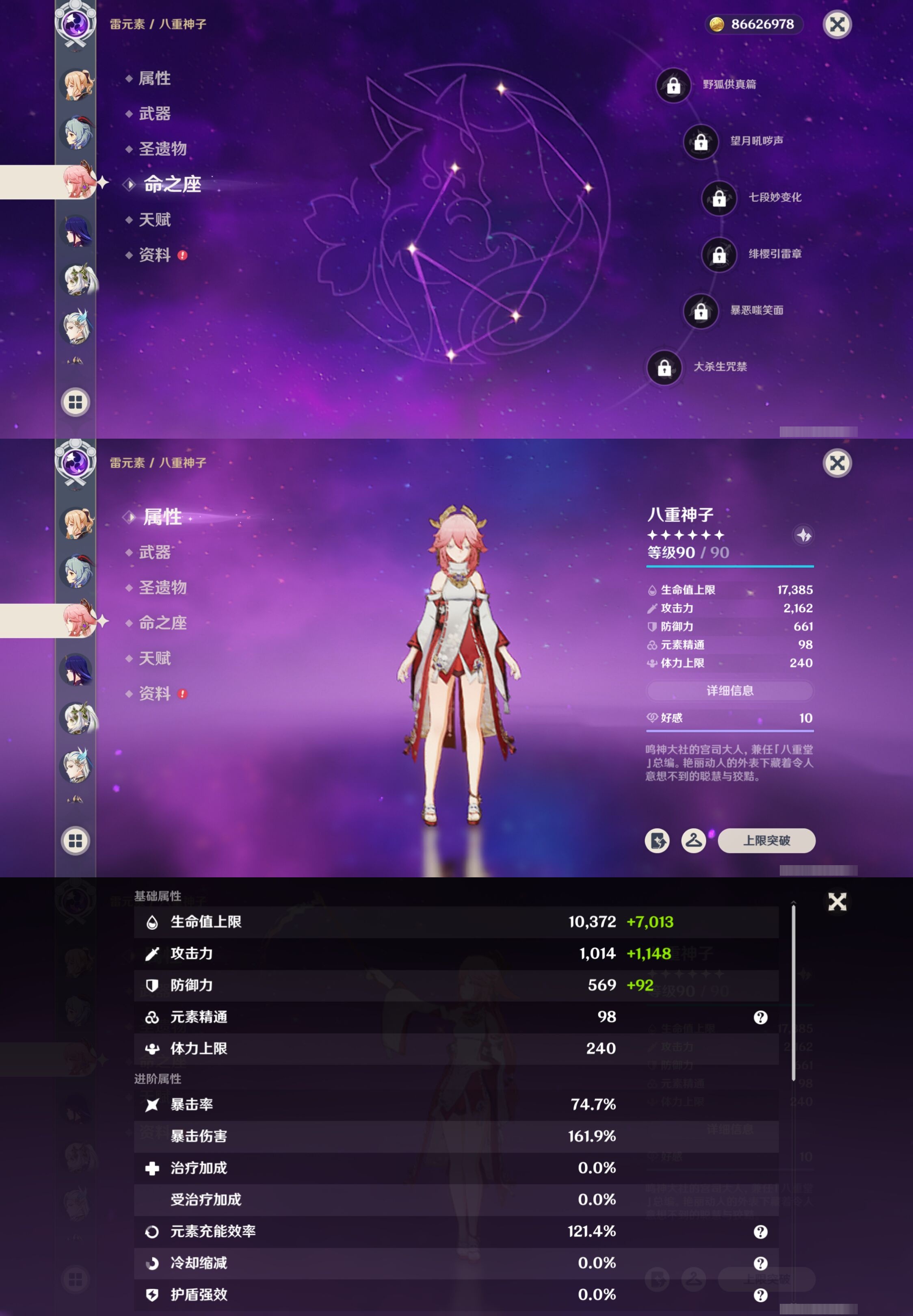 YSMK40433原神账号详情图17