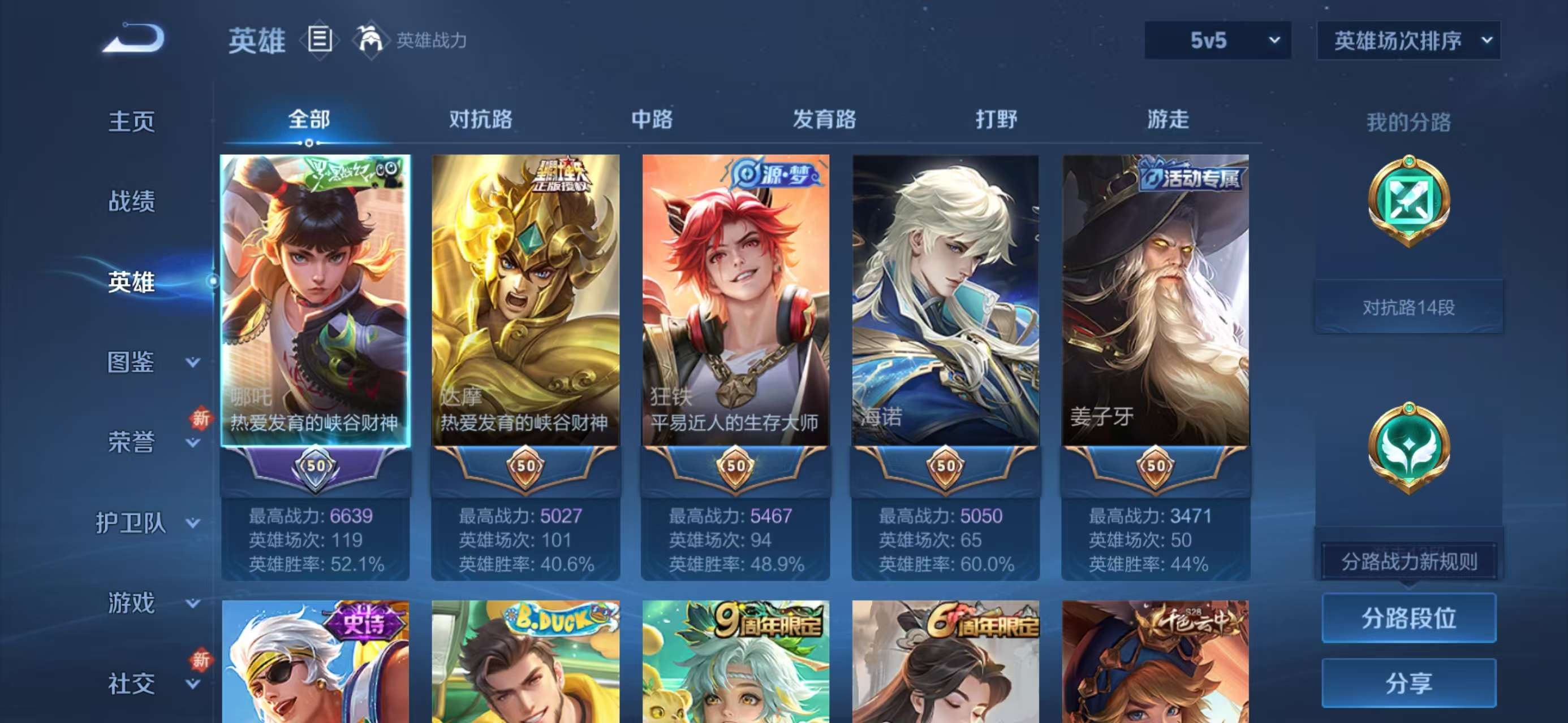 WZCMW424086王者荣耀账号详情图3