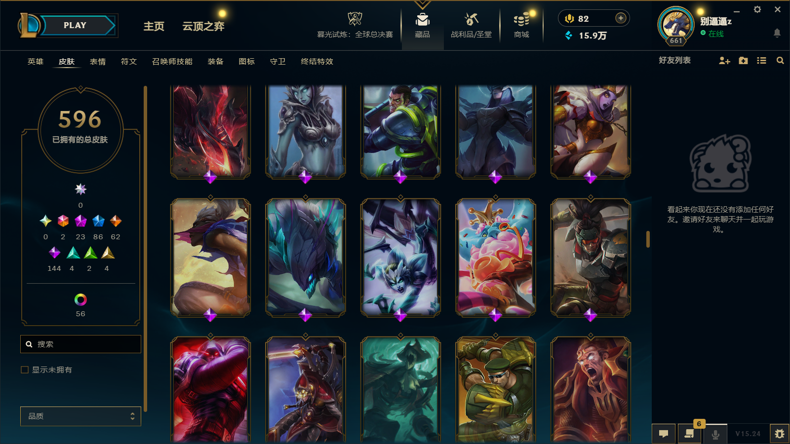 LOLCMW43099英雄联盟账号详情图27 LOLCMW43099英雄联盟账号详情图27