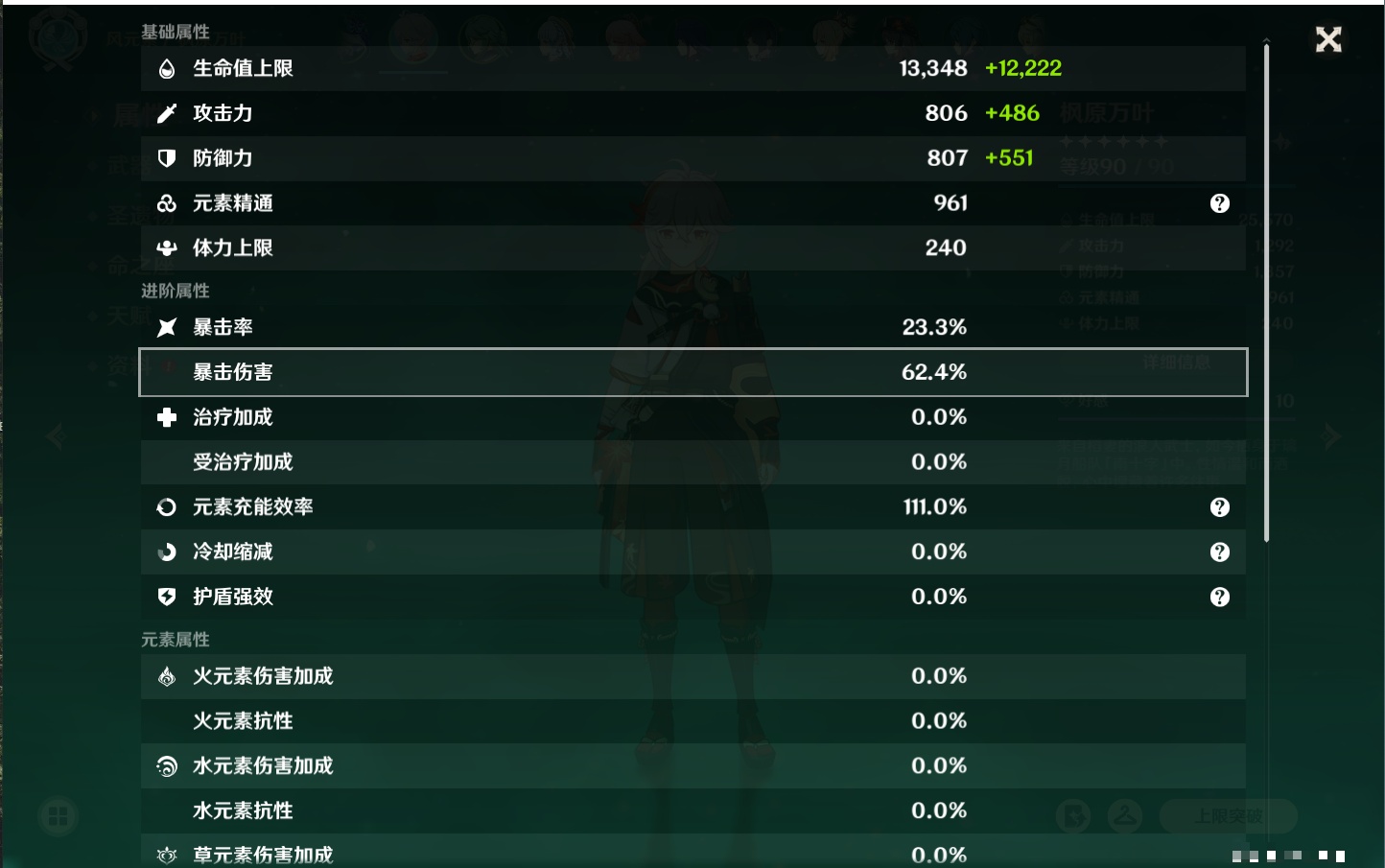 YSMK40436原神账号详情图10