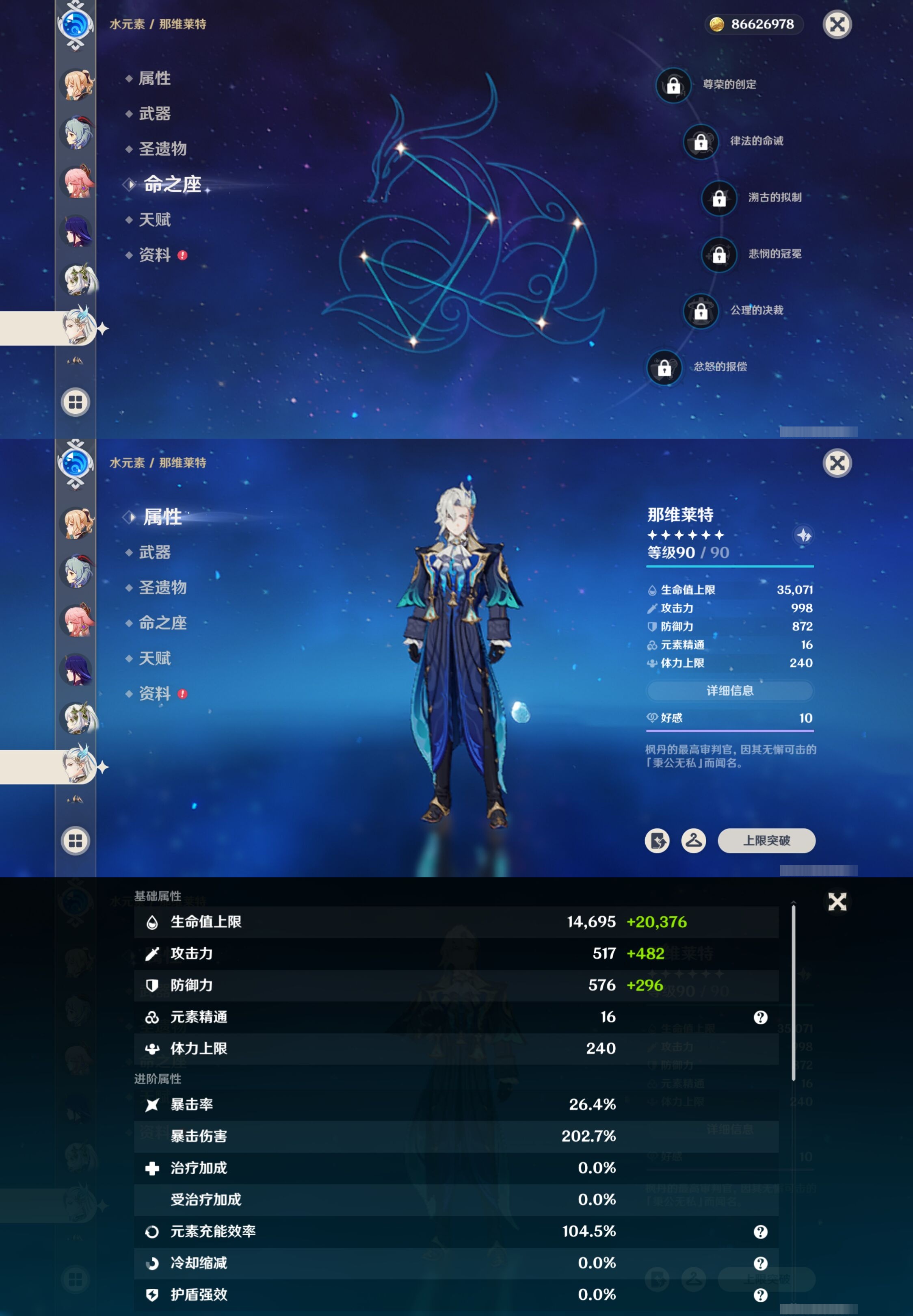 YSMK40433原神账号详情图20