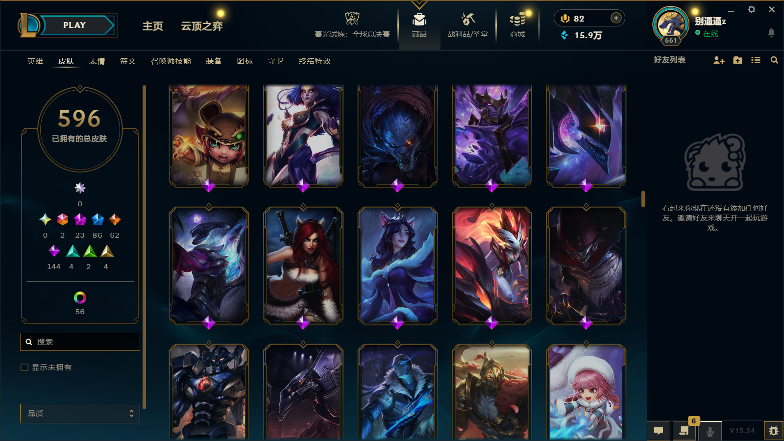 LOLCMW43099英雄联盟账号详情图22 LOLCMW43099英雄联盟账号详情图22