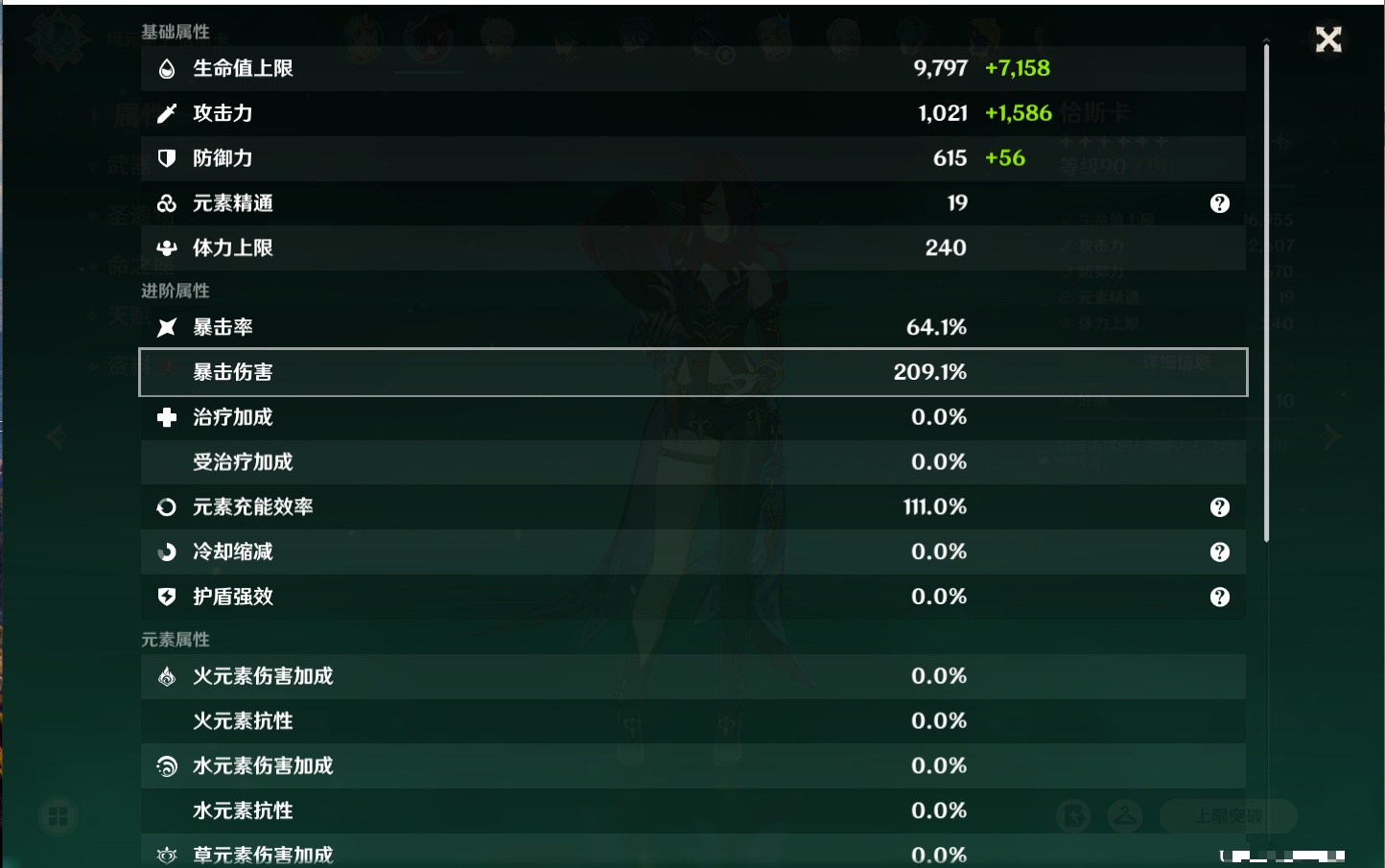 YSMK40435原神账号详情图36 YSMK40435原神账号详情图36