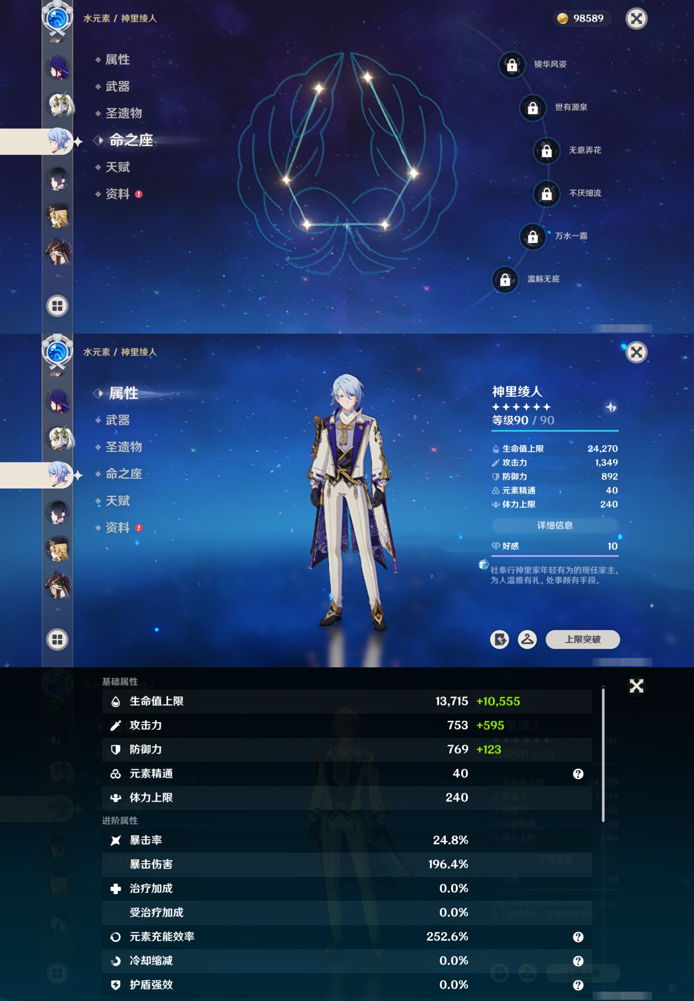 YSMK40444原神账号详情图18