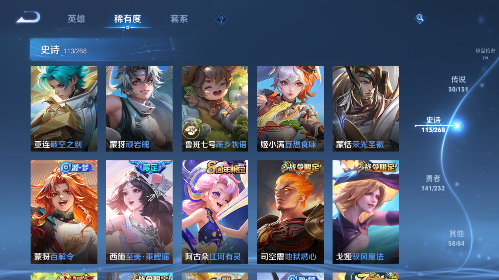 WZCMW433621王者荣耀账号详情图14 WZCMW433621王者荣耀账号详情图14